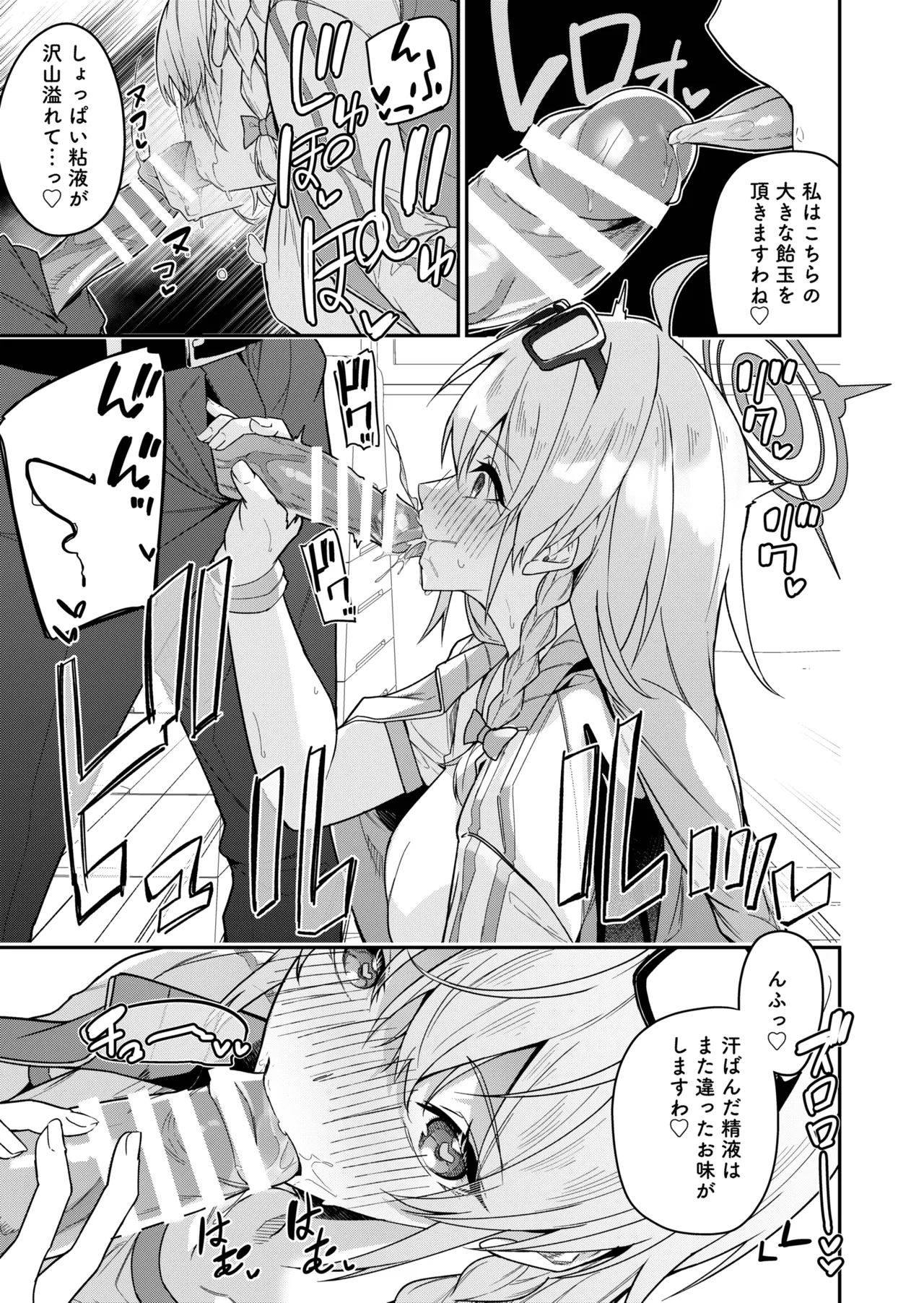体操服ハルナ page 8 full