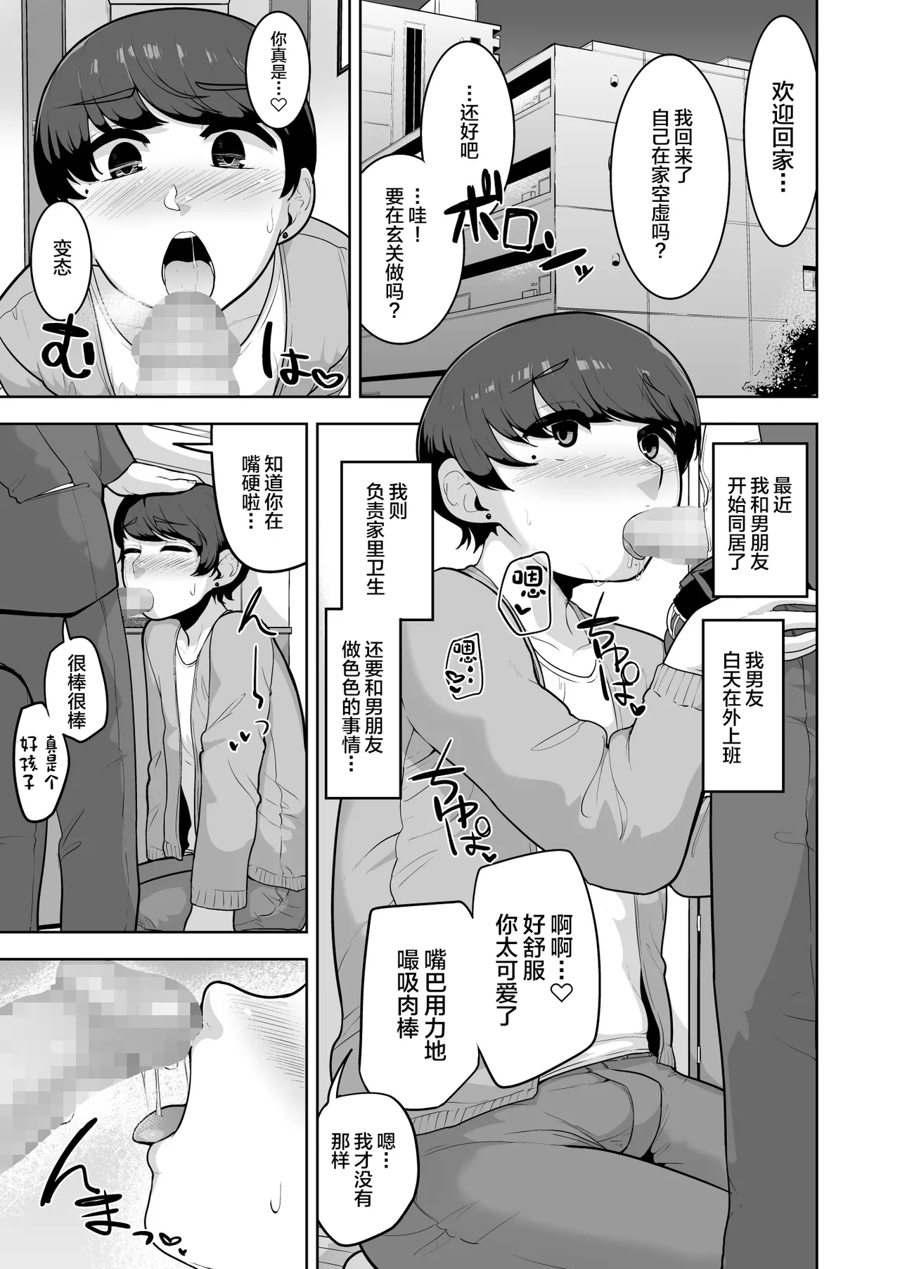 Count On Me page 2 full