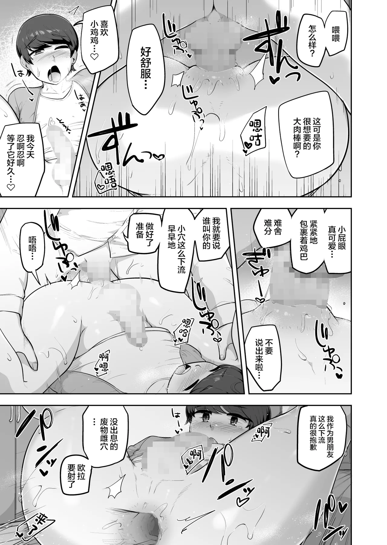 Count On Me page 4 full