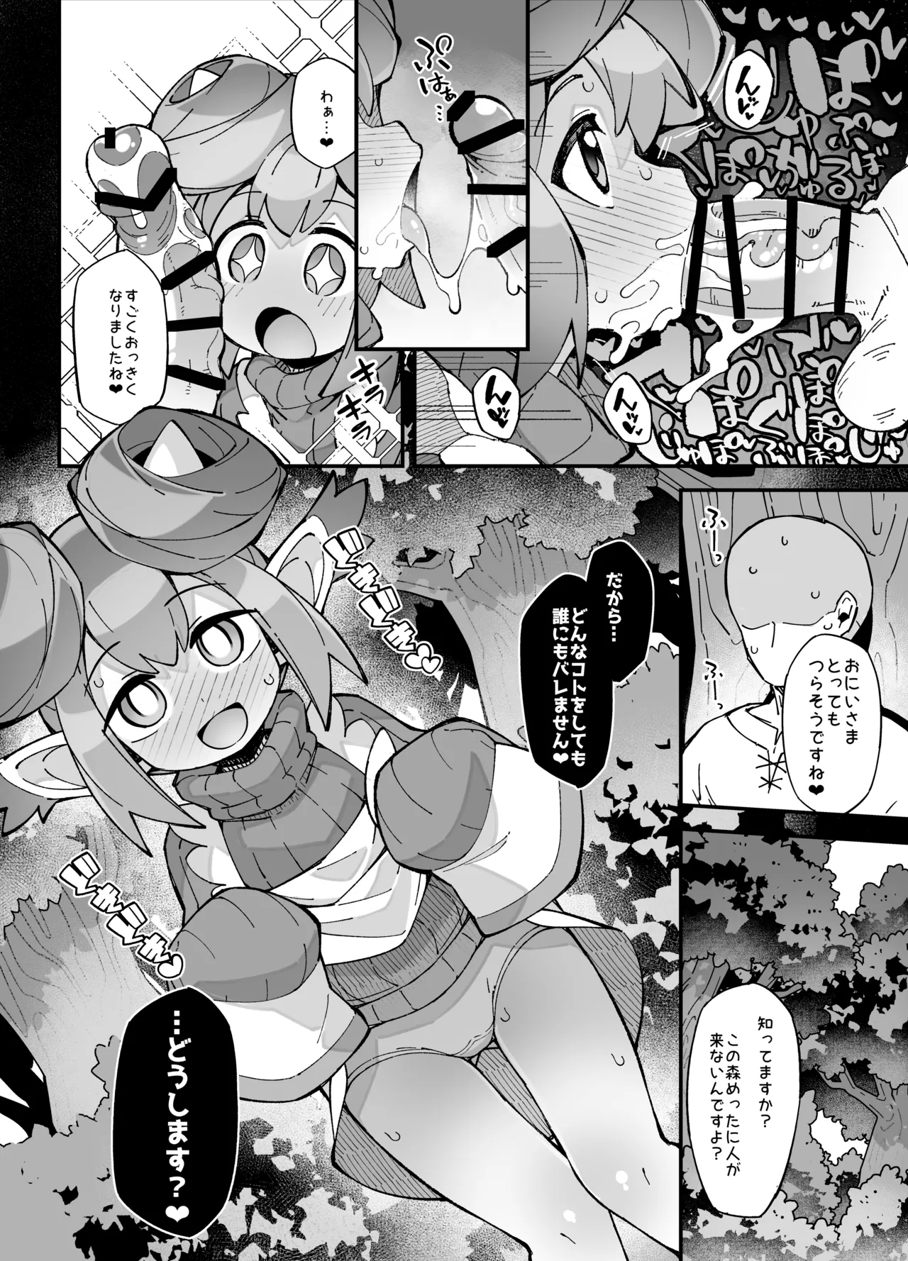 Pu◯ Pu◯ Tanpen Manga ~Lidelle Hen~ page 2 full