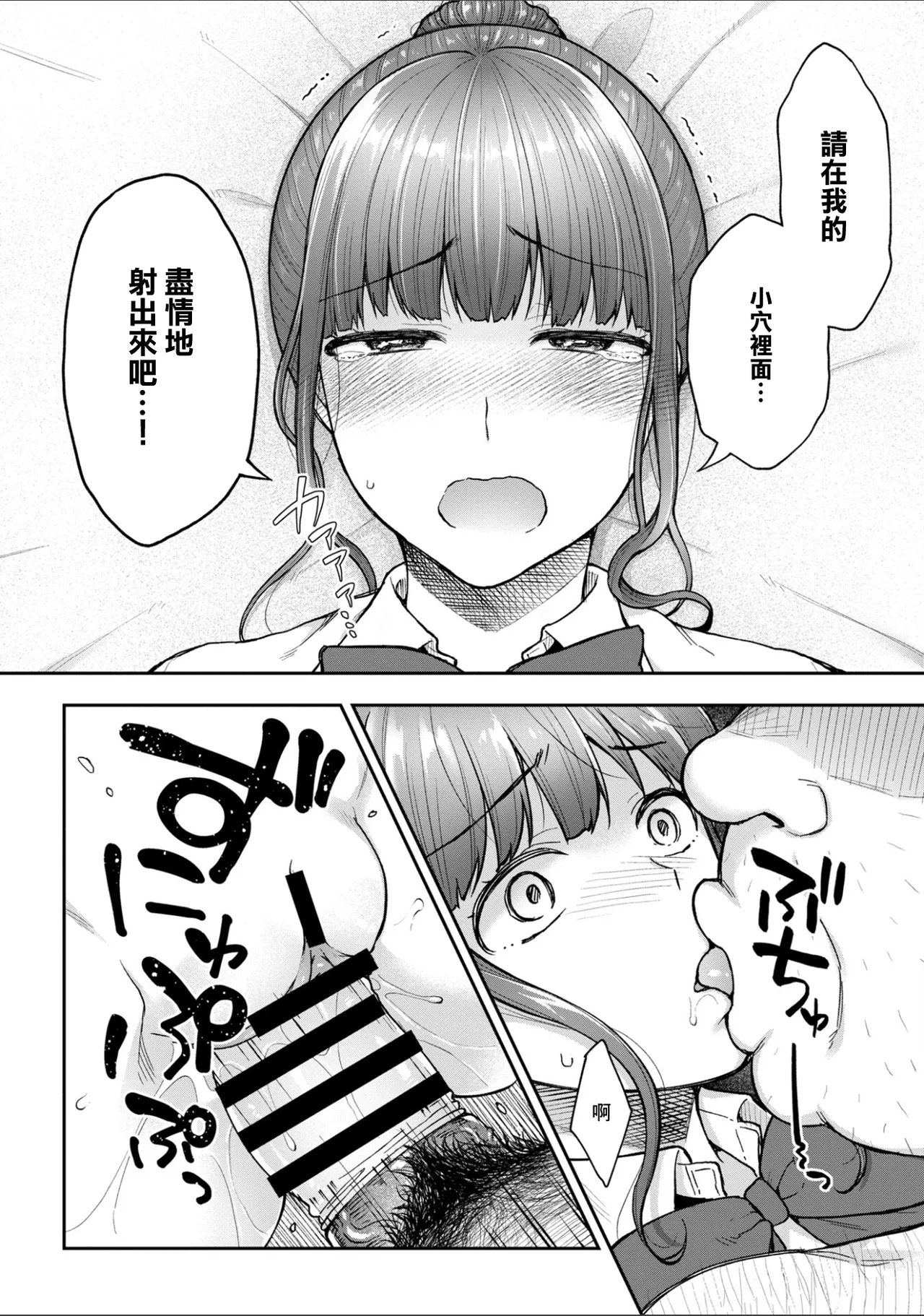 寝取り旅館 ～ドクズおじさんのネトネトしつこい美少女凌辱～ 10 page 10 full
