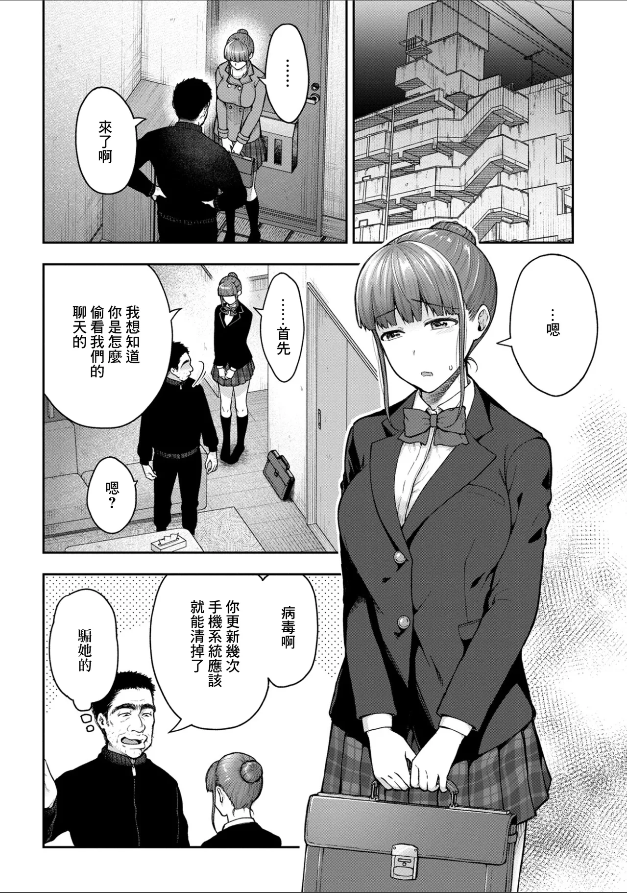 寝取り旅館 ～ドクズおじさんのネトネトしつこい美少女凌辱～ 10 page 2 full