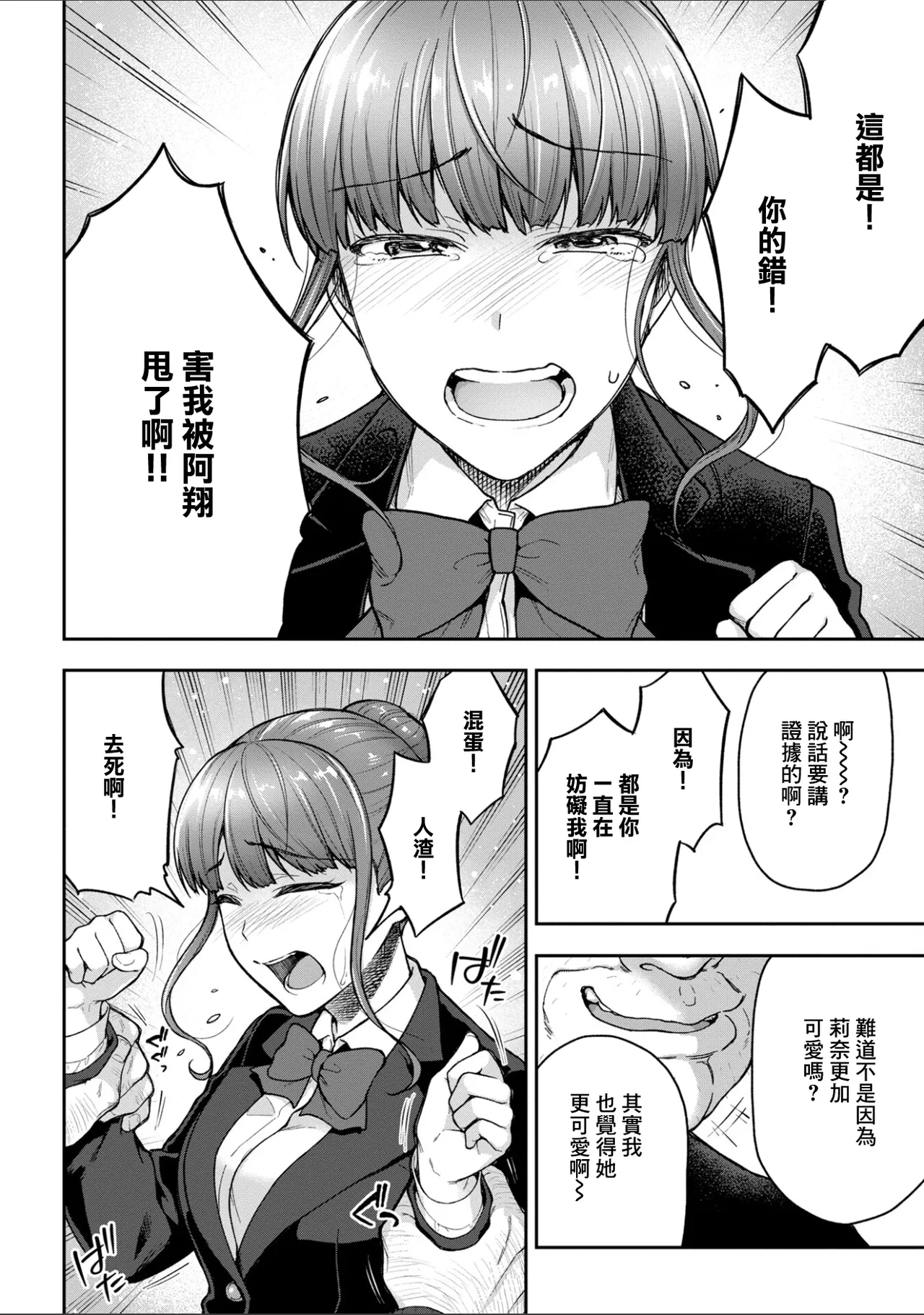 寝取り旅館 ～ドクズおじさんのネトネトしつこい美少女凌辱～ 10 page 4 full