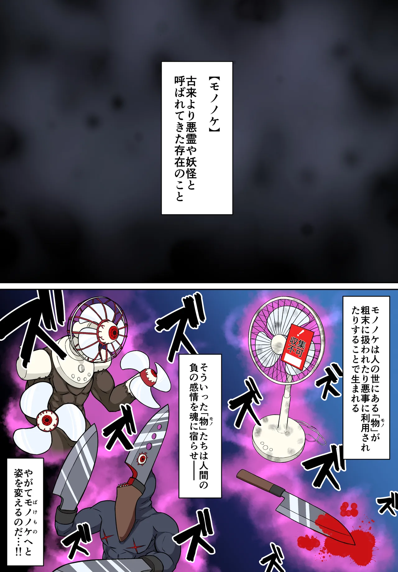 退魔戦隊ミコジンジャー page 2 full