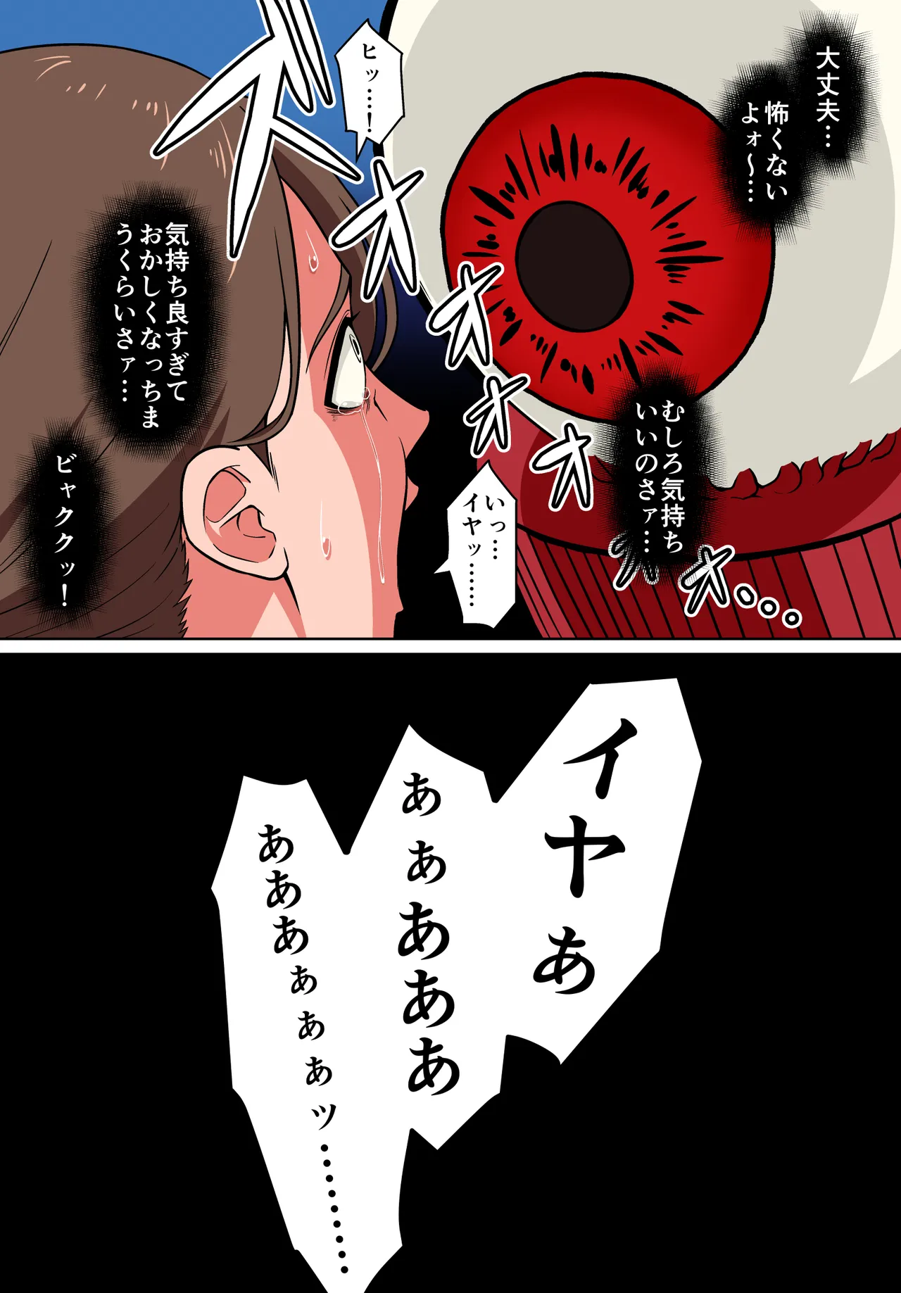 退魔戦隊ミコジンジャー page 4 full