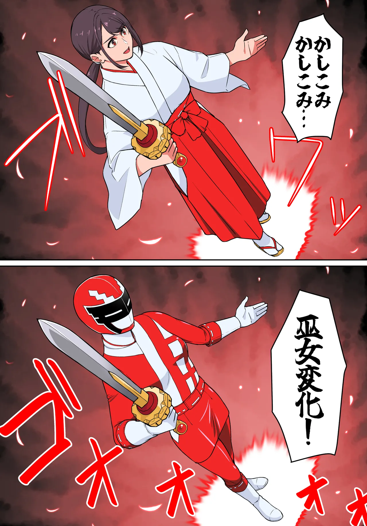 退魔戦隊ミコジンジャー page 7 full