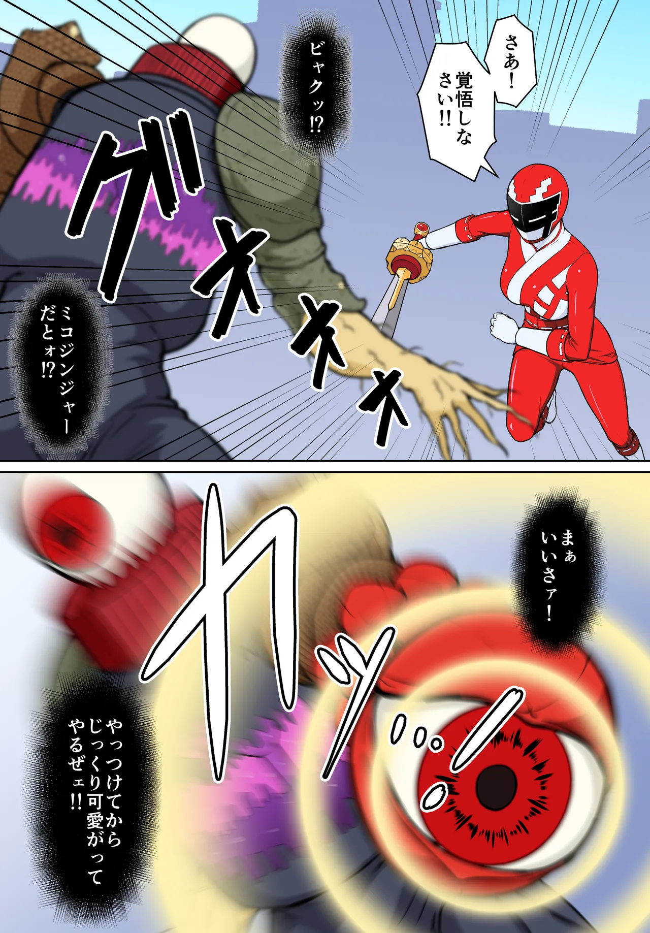 退魔戦隊ミコジンジャー page 9 full