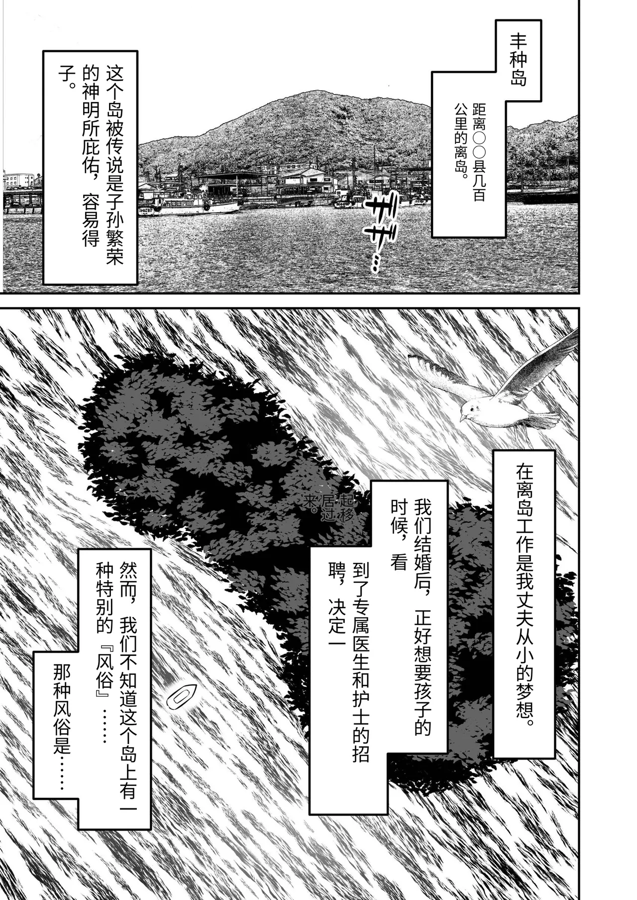 Insyujimano kangoshiwa touminno kodanewo haramu page 2 full