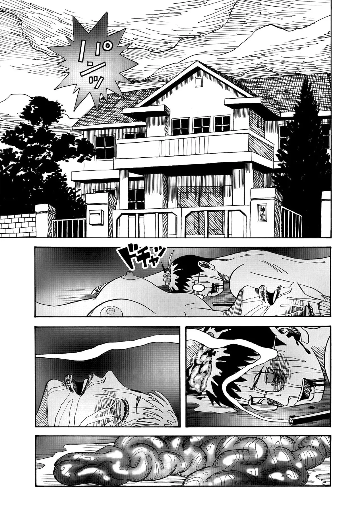 黄色い淫夢  第1話「脳の髄まで愛してる」 page 2 full