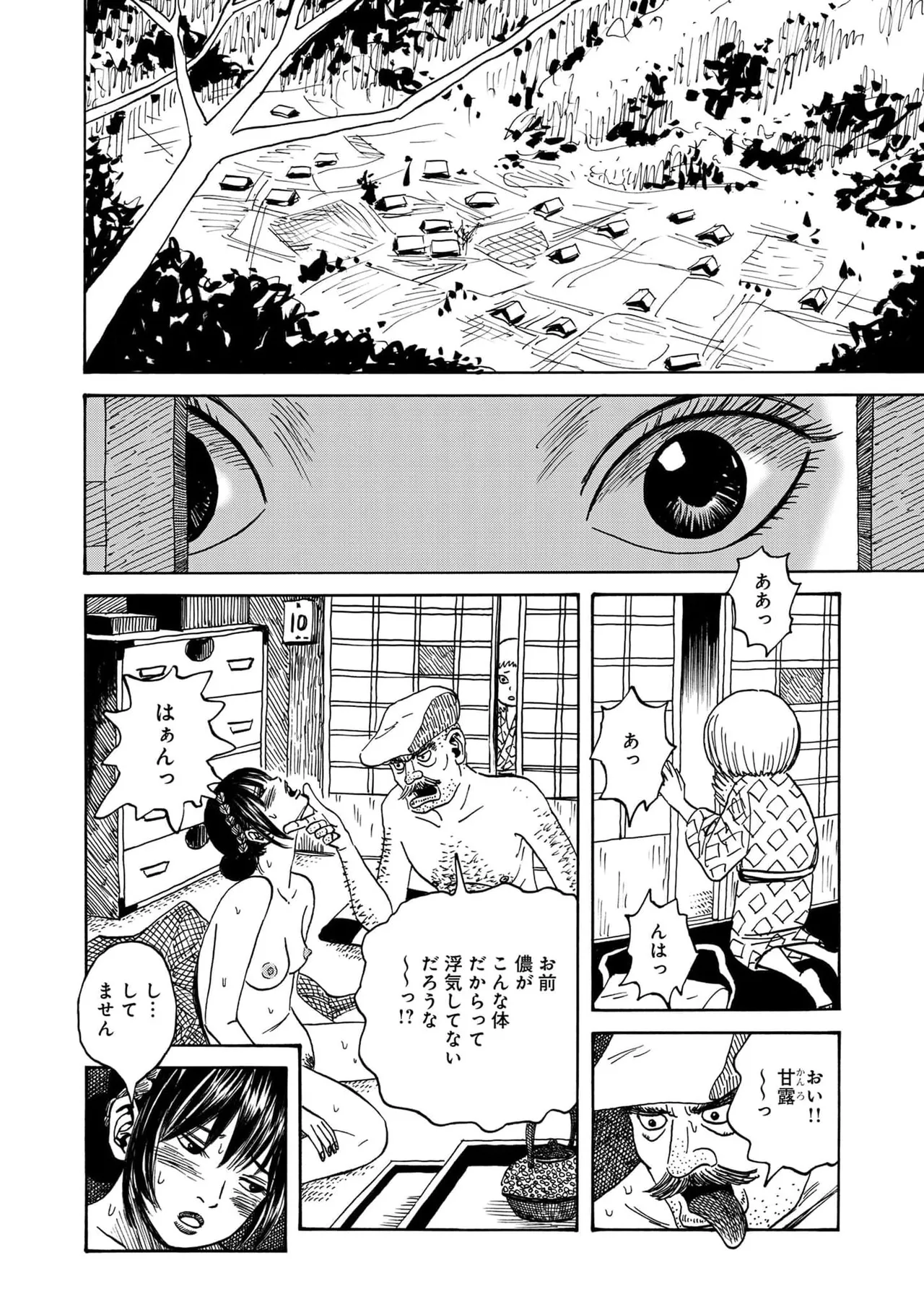 黄色い淫夢  第1話「脳の髄まで愛してる」 page 5 full