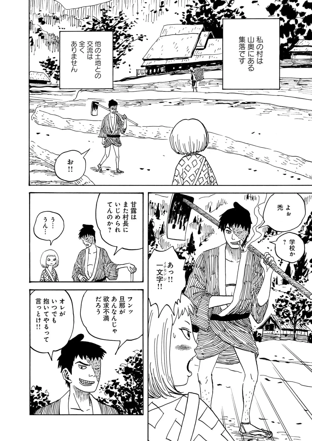 黄色い淫夢  第1話「脳の髄まで愛してる」 page 7 full