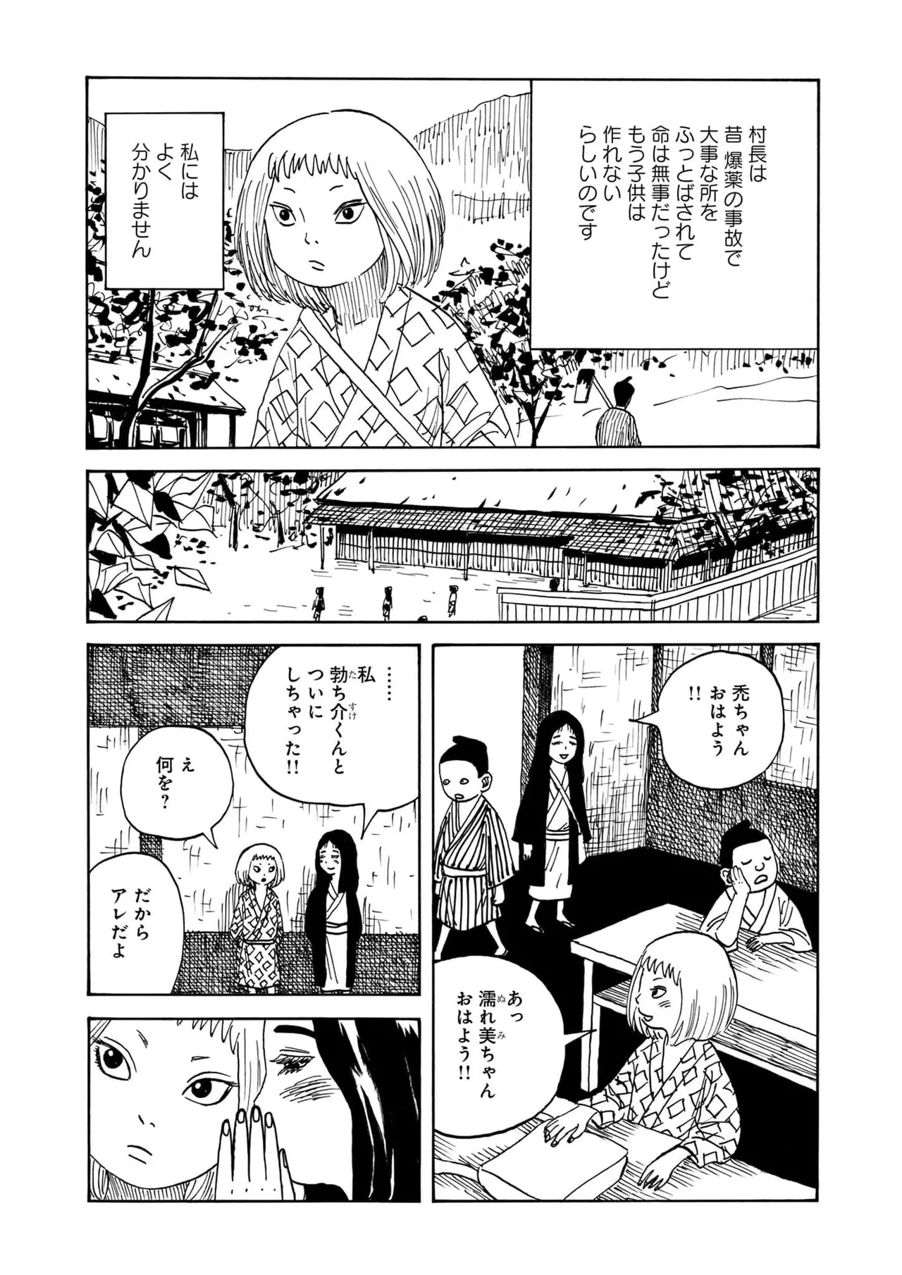 黄色い淫夢  第1話「脳の髄まで愛してる」 page 8 full
