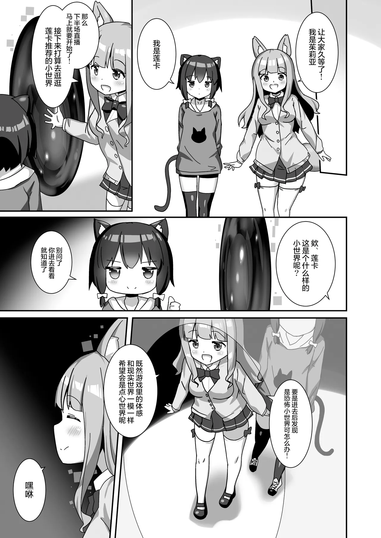 Rubber World de Zecchou ga Tomarimasen! | 在橡胶真空床里高潮绝对停不下来! page 7 full