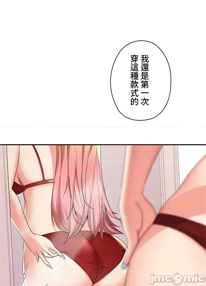 上流社会～我要成为人生胜利组～ | High-Class Person 12-25 page 7 full