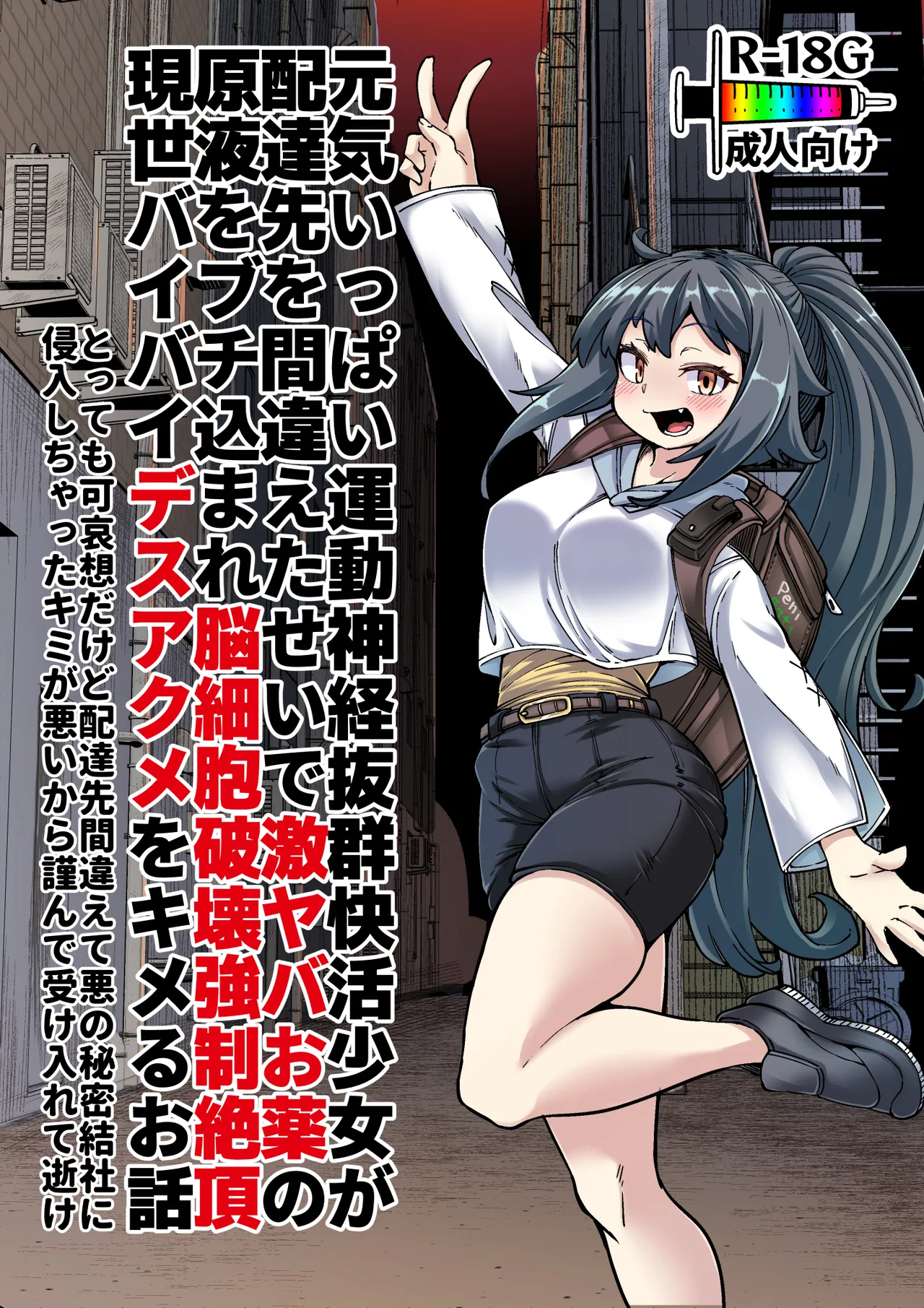 雑に人生終了しちゃう系女子 page 1 full