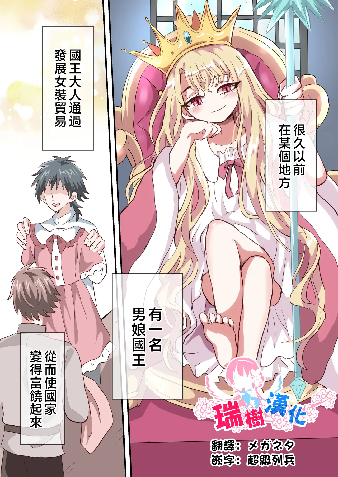 Shikkou!! Kyousei Josou-kei page 1 full