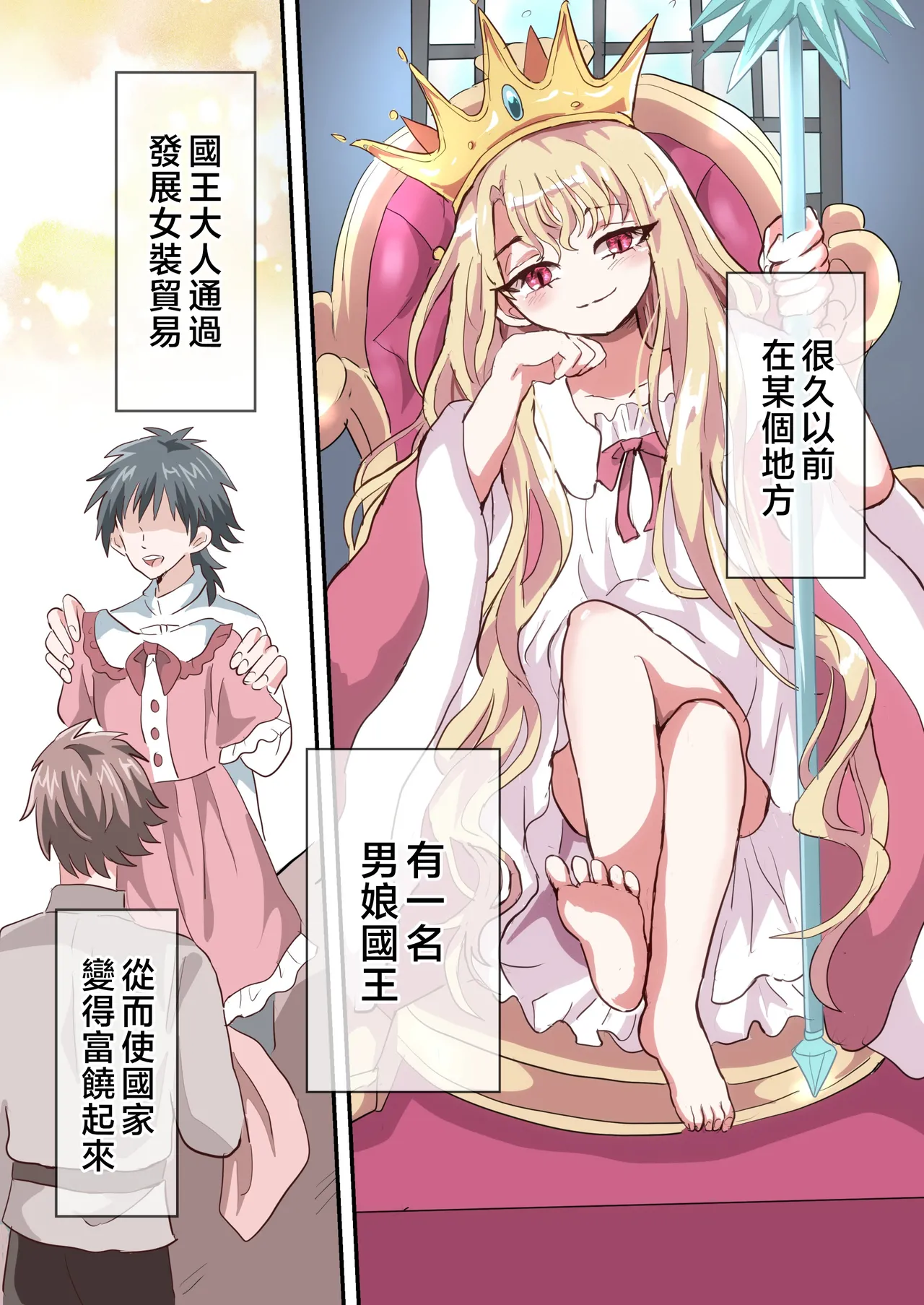 Shikkou!! Kyousei Josou-kei page 2 full