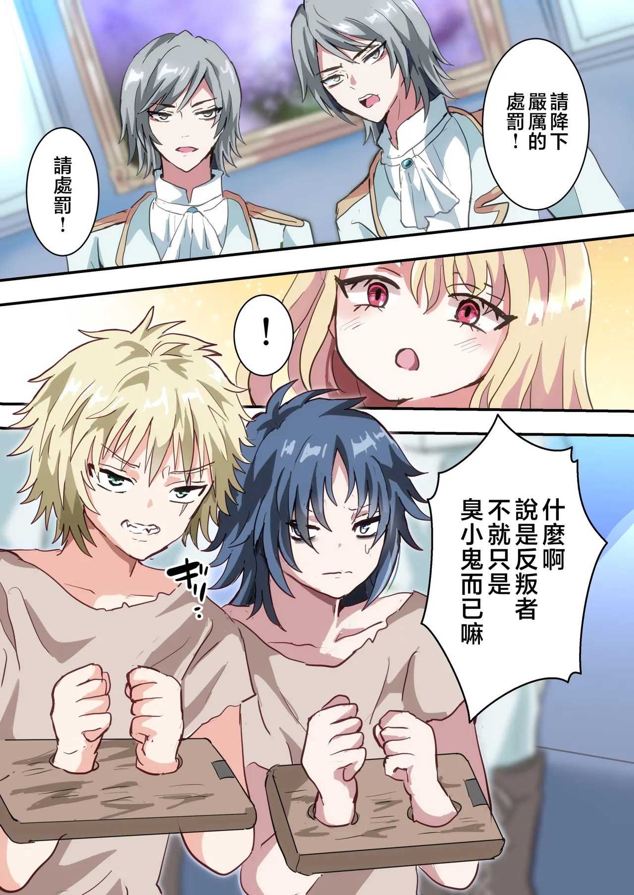 Shikkou!! Kyousei Josou-kei page 4 full