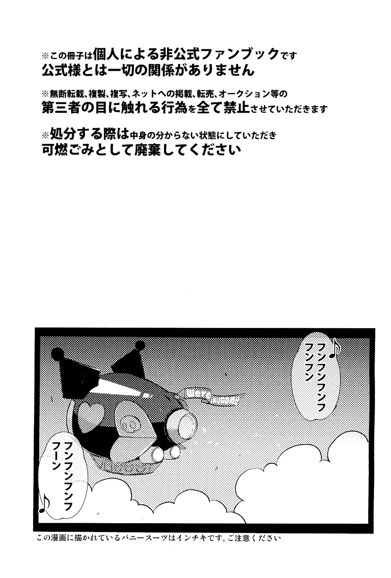 Bani Bani Bunny page 3 full