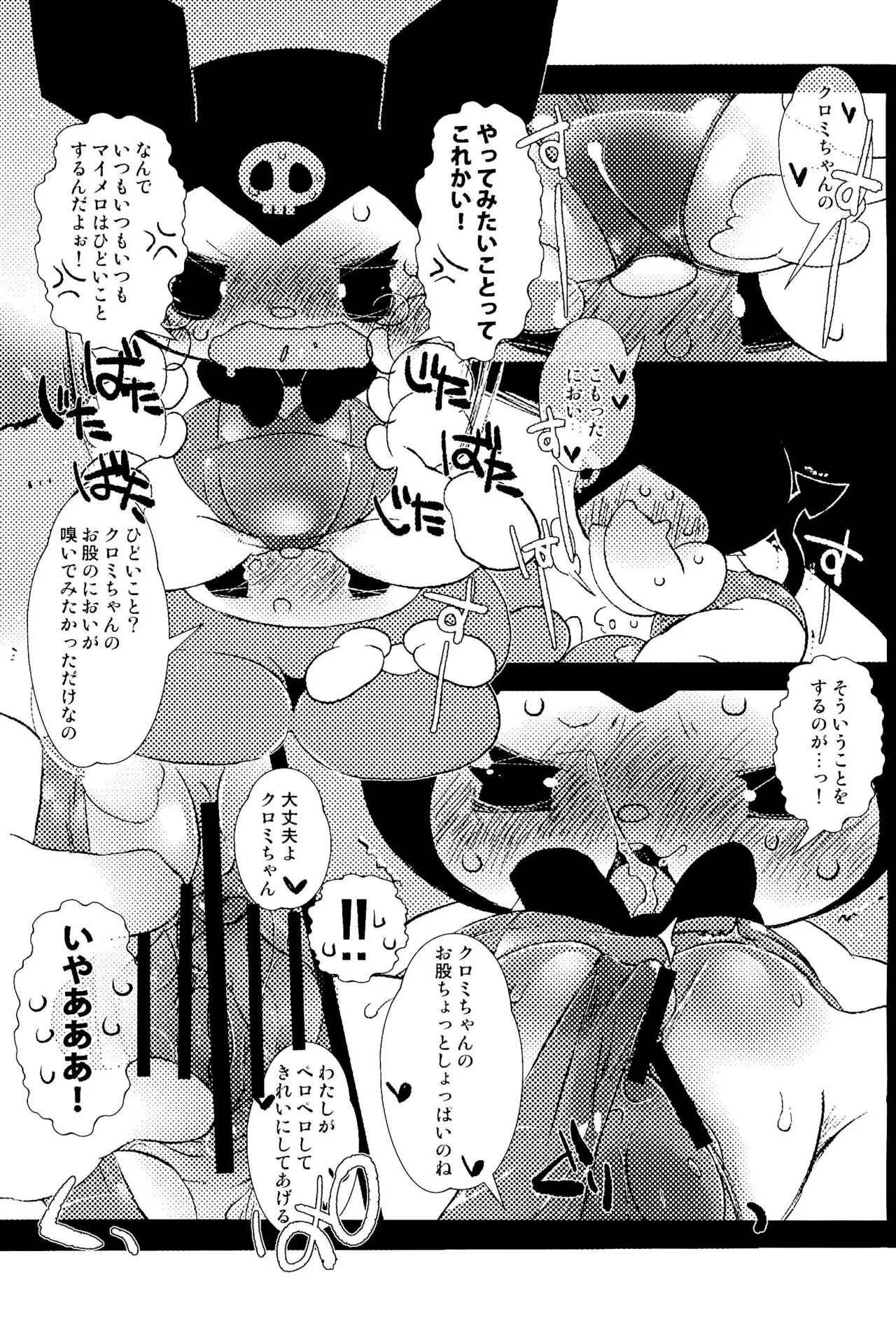 Bani Bani Bunny page 5 full