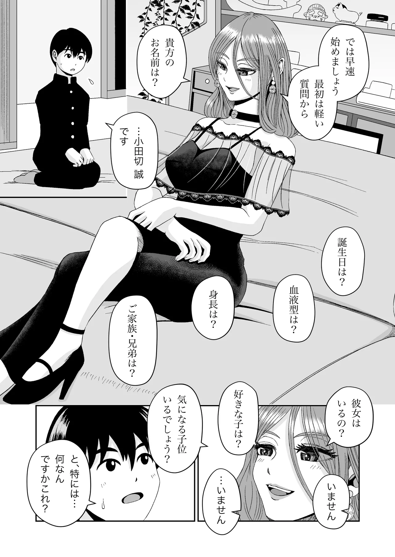 Ukiyo Shoukan Kamishiro Tsumugi no Seiheki page 10 full
