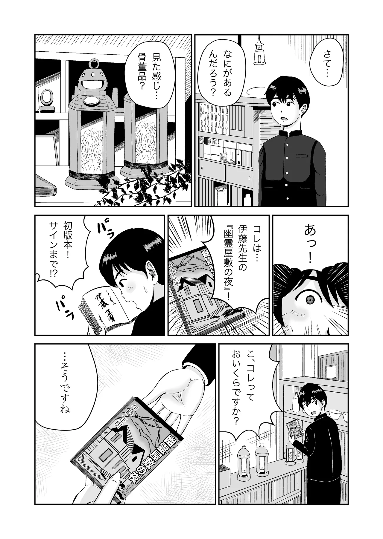 Ukiyo Shoukan Kamishiro Tsumugi no Seiheki page 5 full