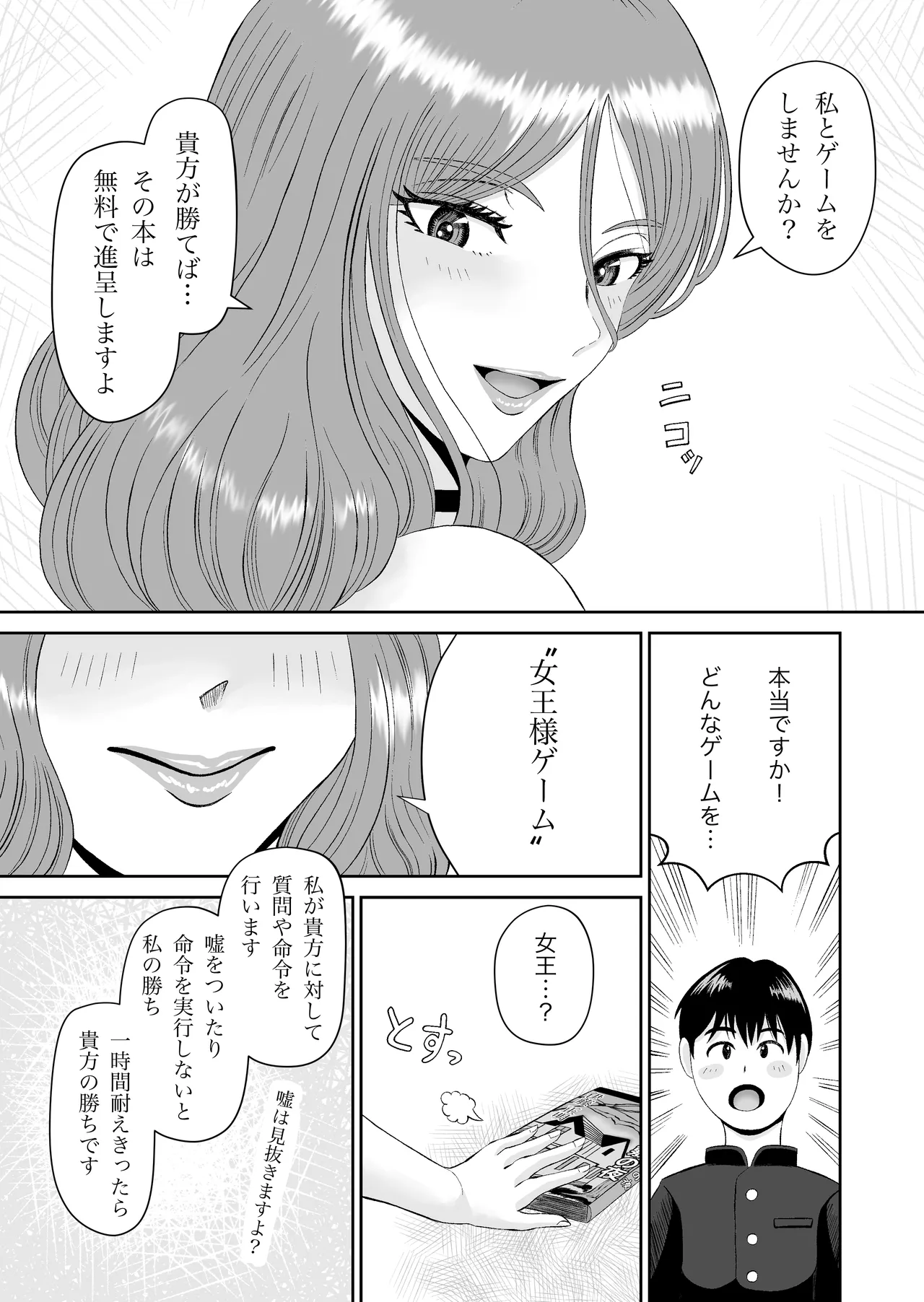 Ukiyo Shoukan Kamishiro Tsumugi no Seiheki page 8 full