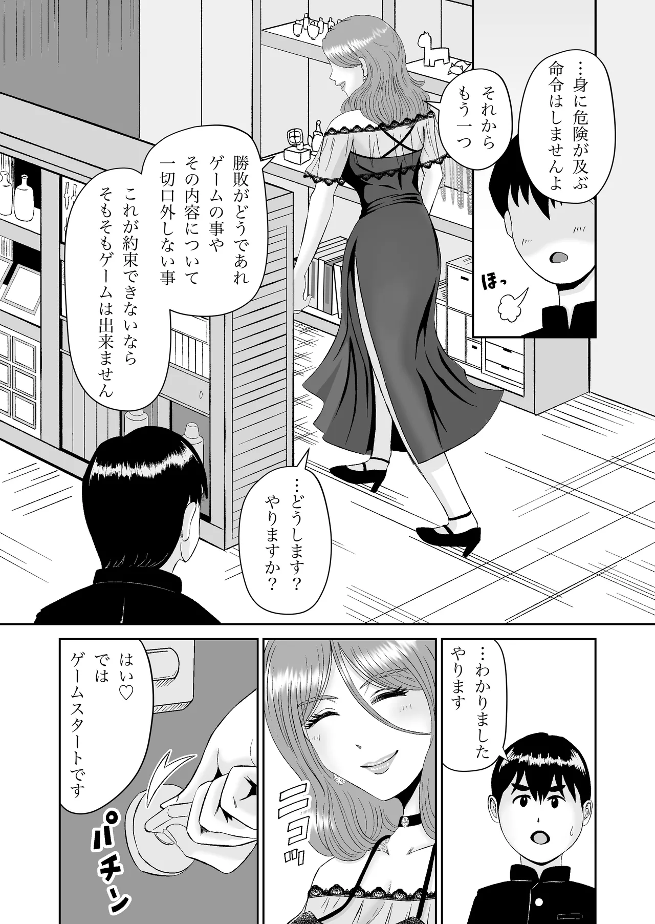 Ukiyo Shoukan Kamishiro Tsumugi no Seiheki page 9 full