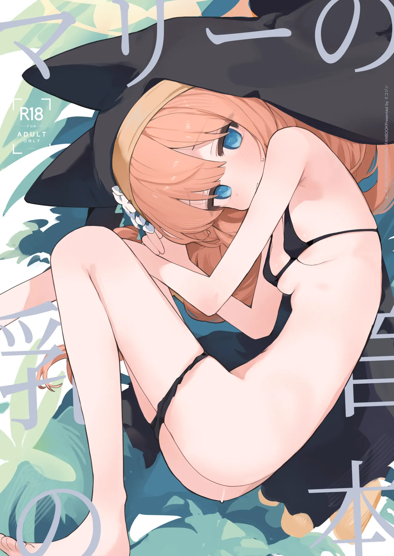 Mari no Chikubi no Hon | Mari's Nipple Book page 1 full