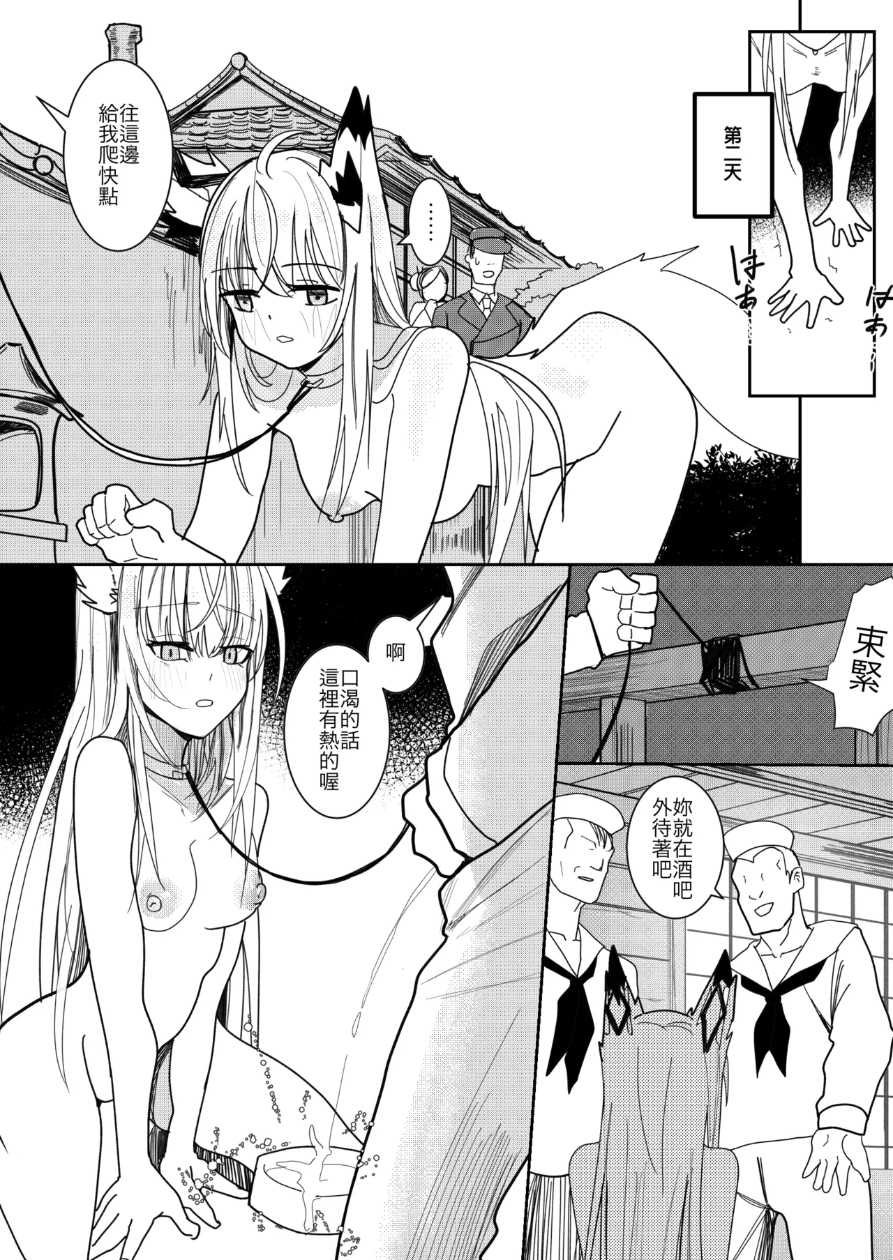 Kawakaze Doujin page 10 full