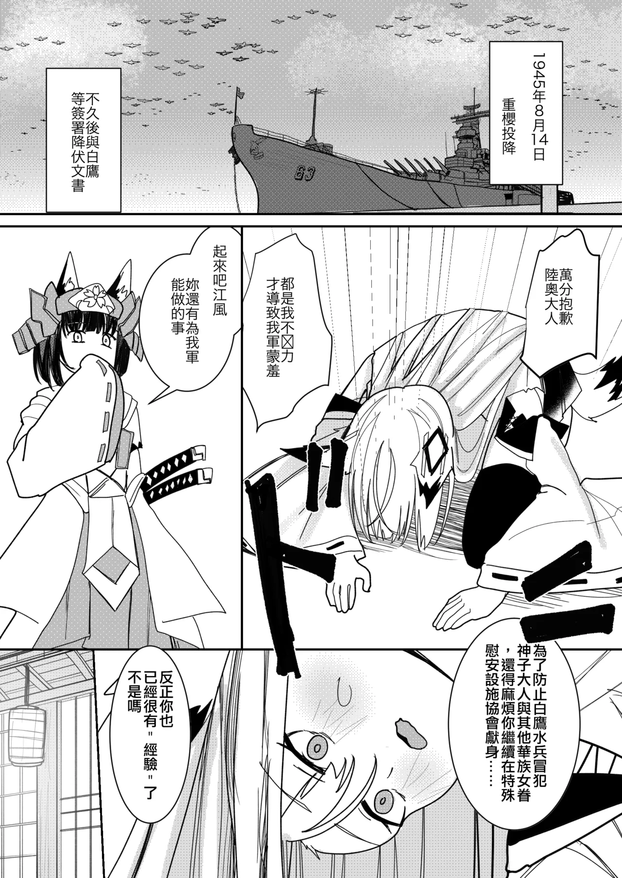 Kawakaze Doujin page 2 full