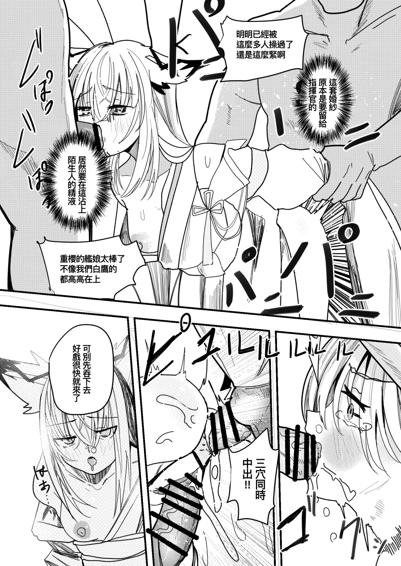 Kawakaze Doujin page 7 full