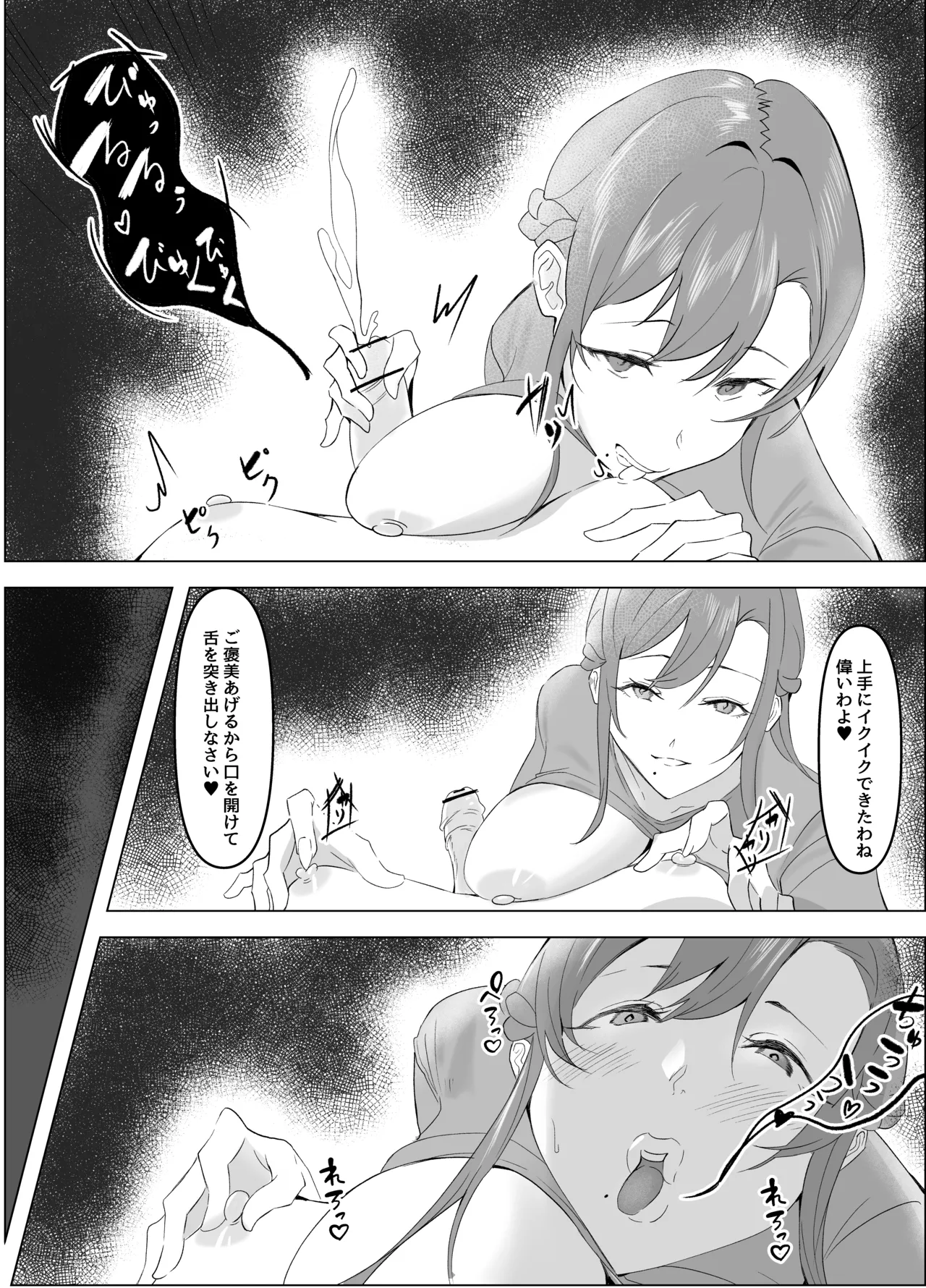 友達のお母さんに乳首責め調教されてる話 page 8 full