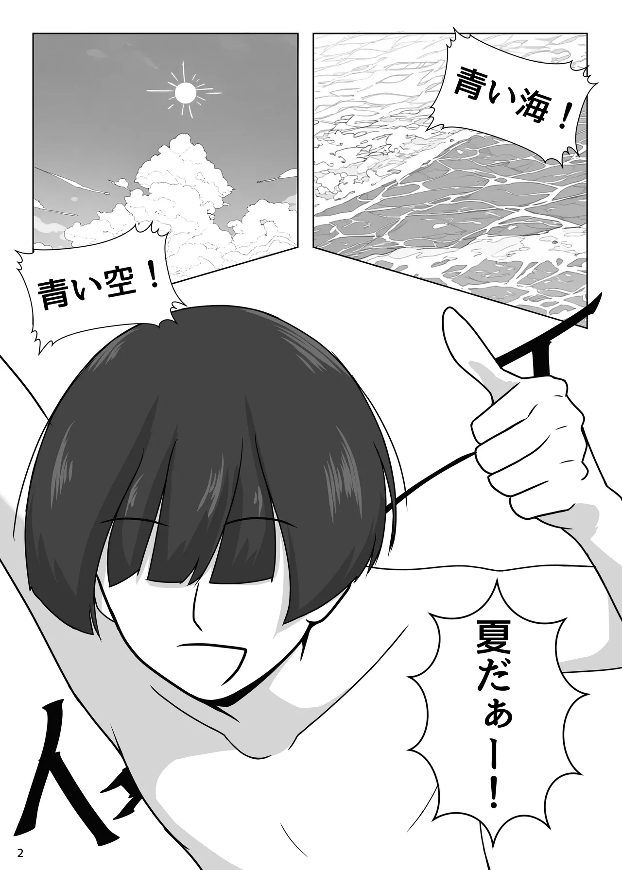 Ore to Tsukahara  Hibiki ga Mechakucha Sex Suru Hon 4 page 3 full