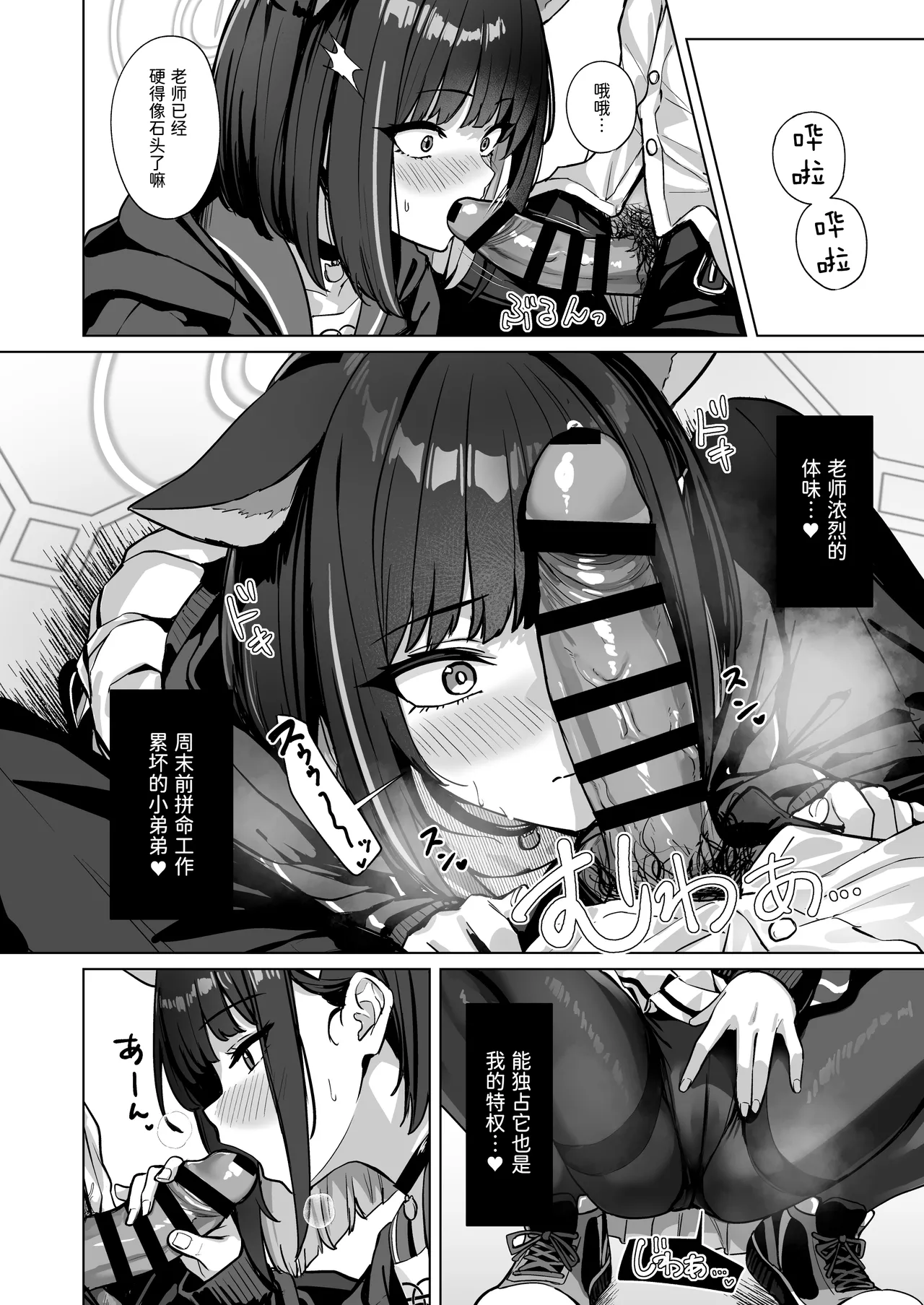 Shuumatsu Yasoukyoku page 5 full
