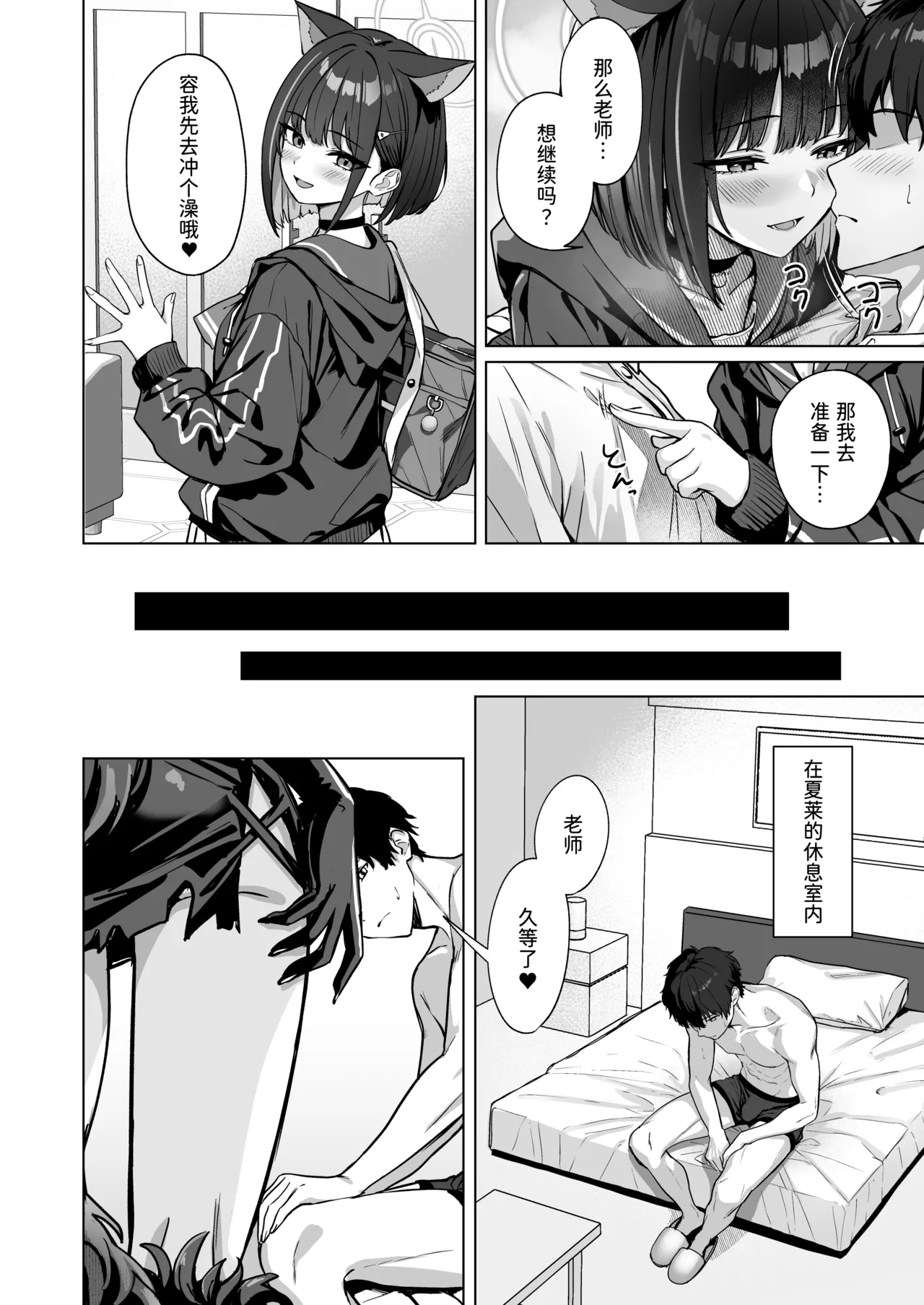 Shuumatsu Yasoukyoku page 9 full