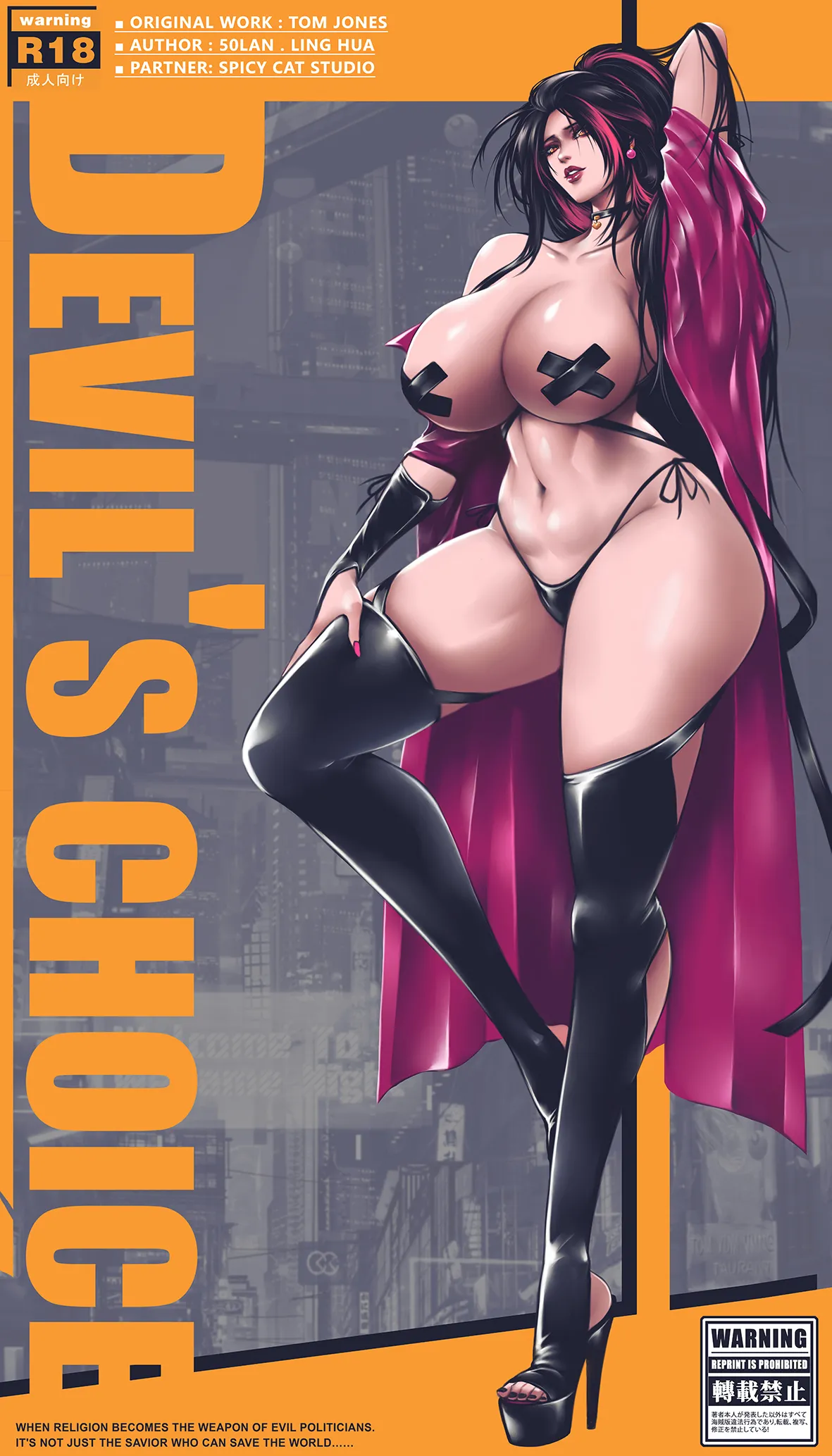 沉默俱乐部1-8（SILENCE CLUB）（水印） page 1 full