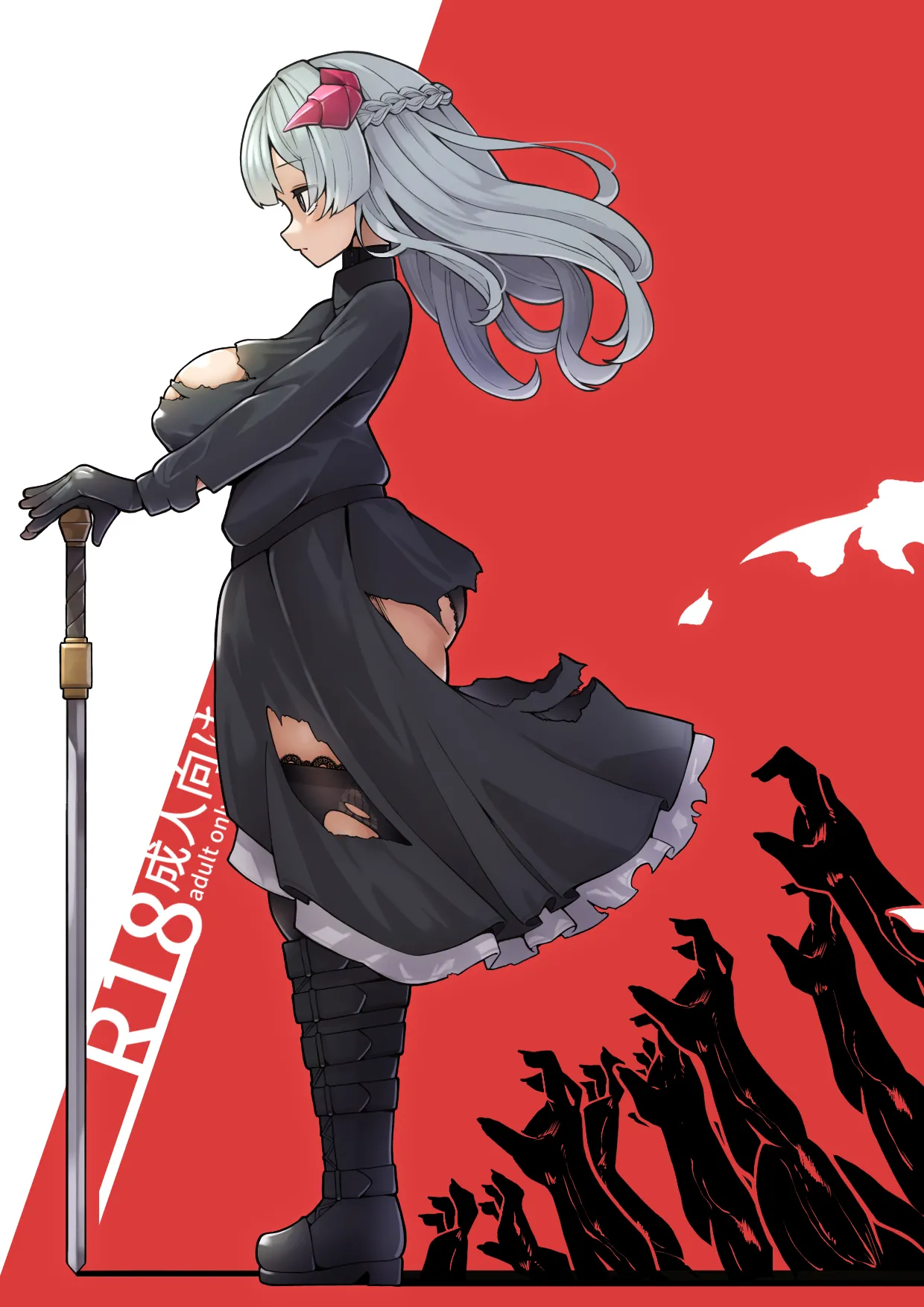 竜姫堕つ page 1 full