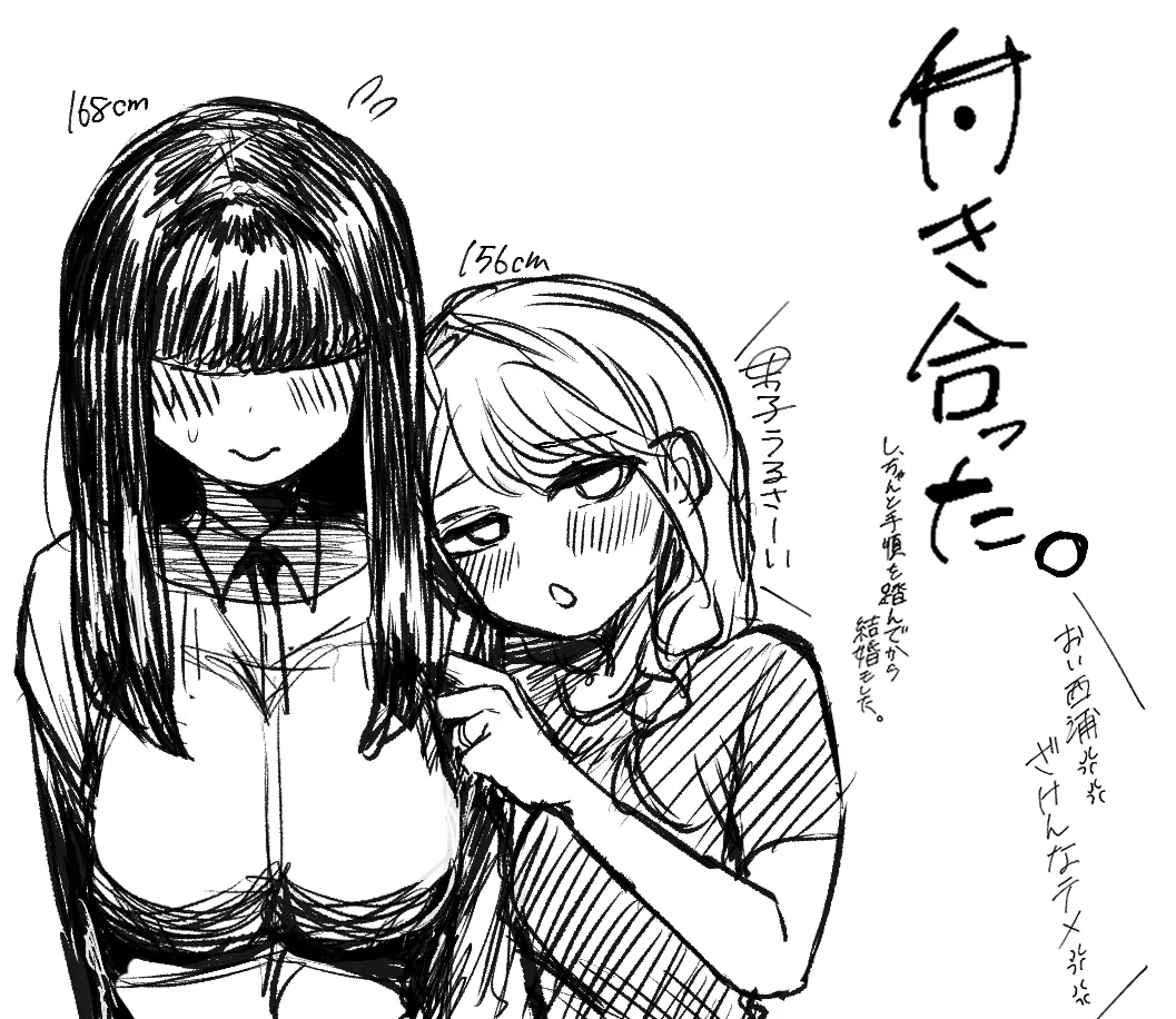 Circle Senpai page 2 full