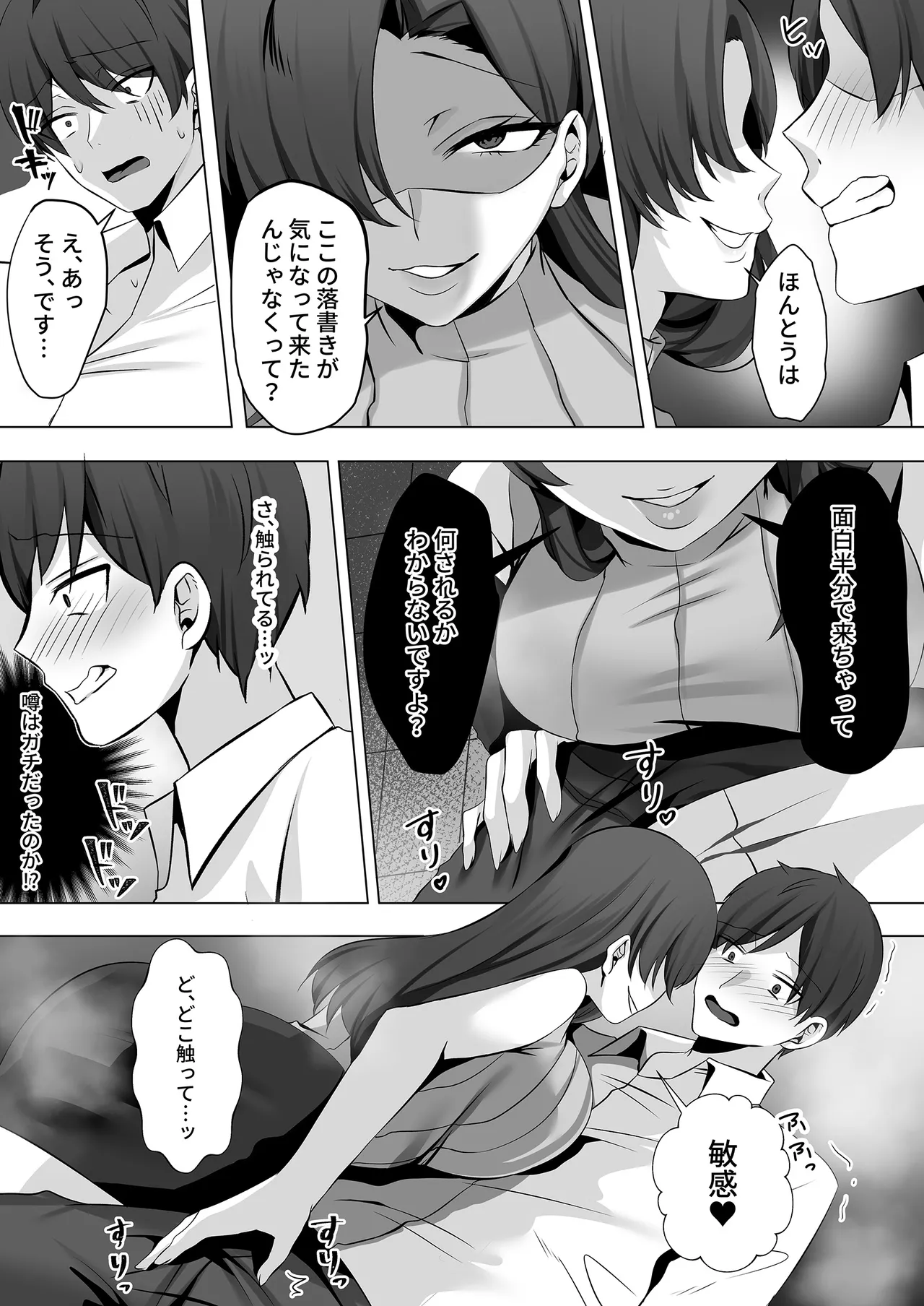 トイレにいた美人系女性に抜き取られ… page 6 full