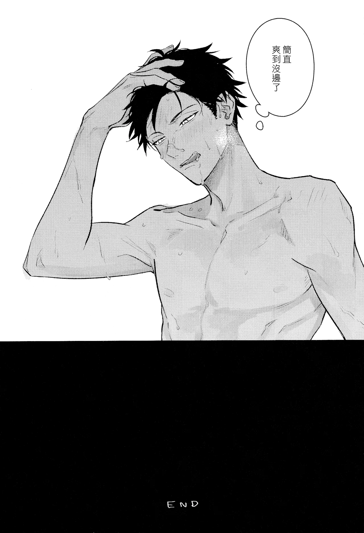 GIVEN BACK SIDE 01 page 10 full