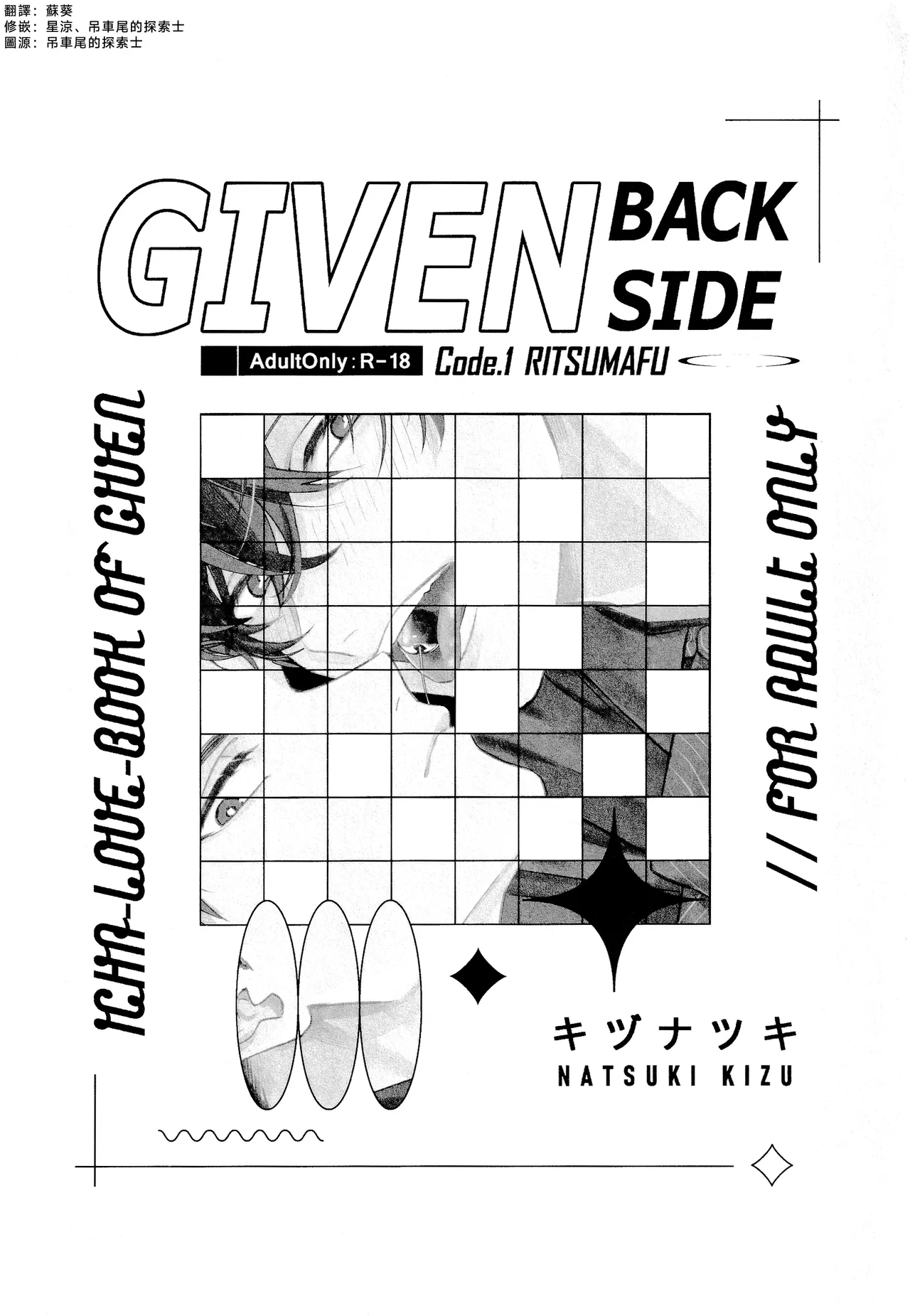 GIVEN BACK SIDE 01 page 2 full