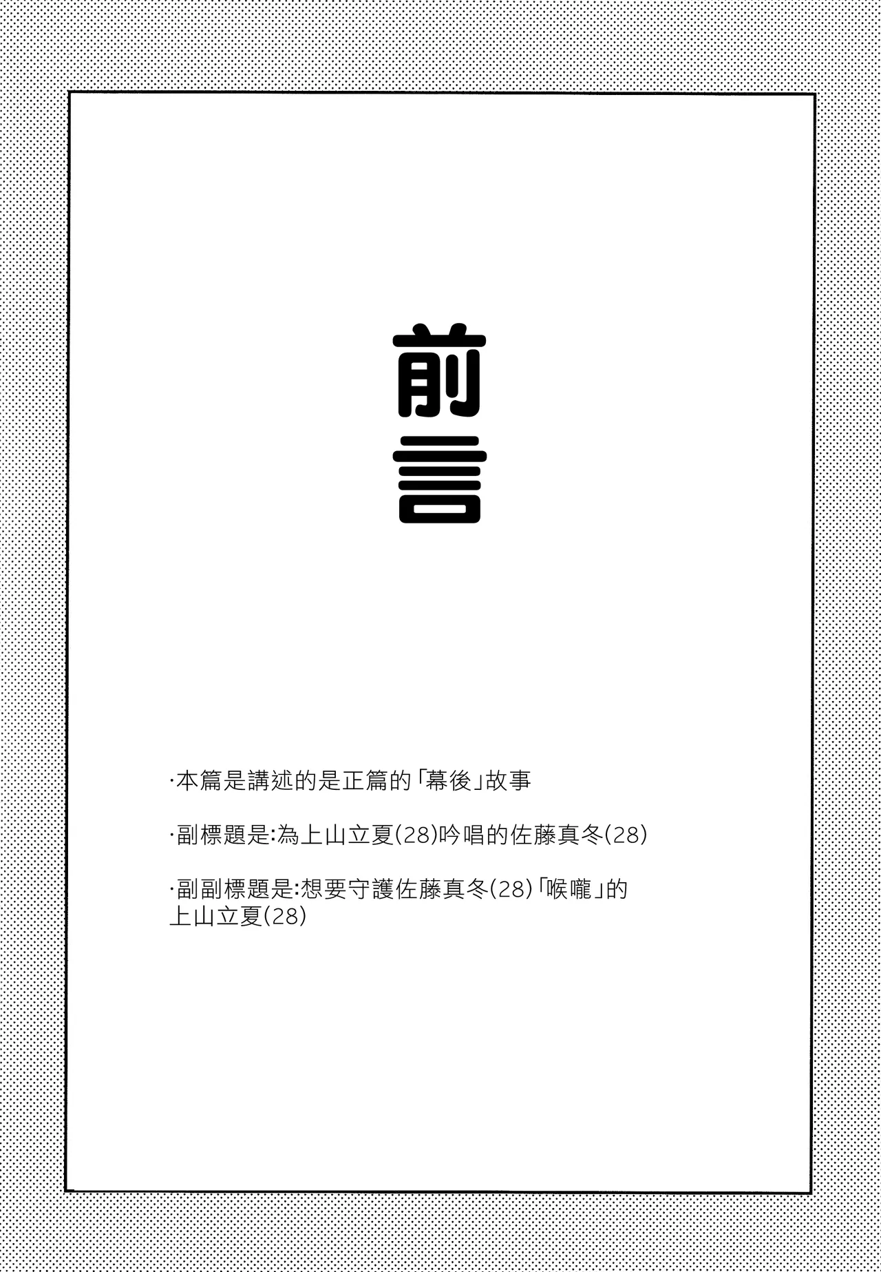 GIVEN BACK SIDE 01 page 3 full