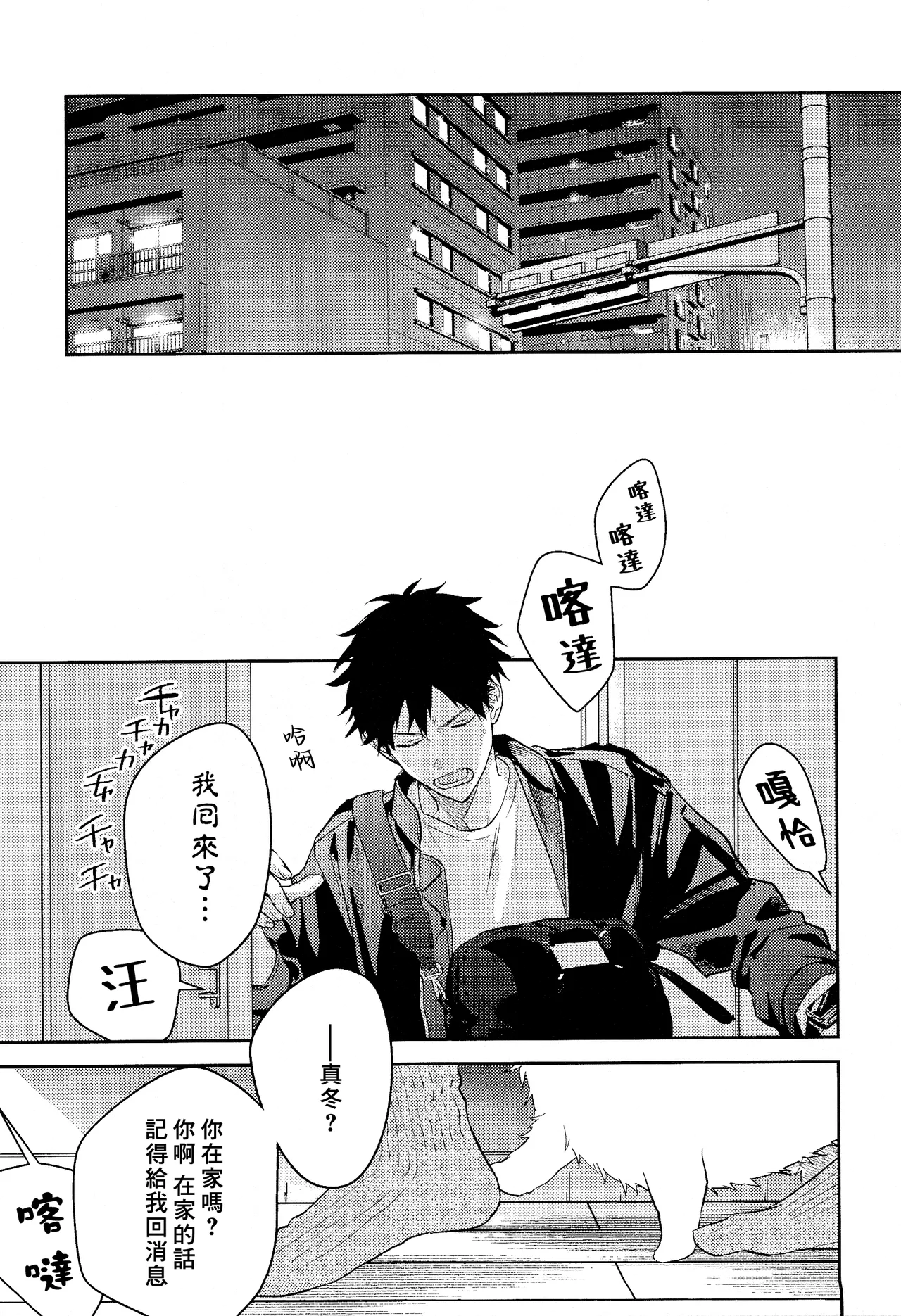 GIVEN BACK SIDE 01 page 4 full