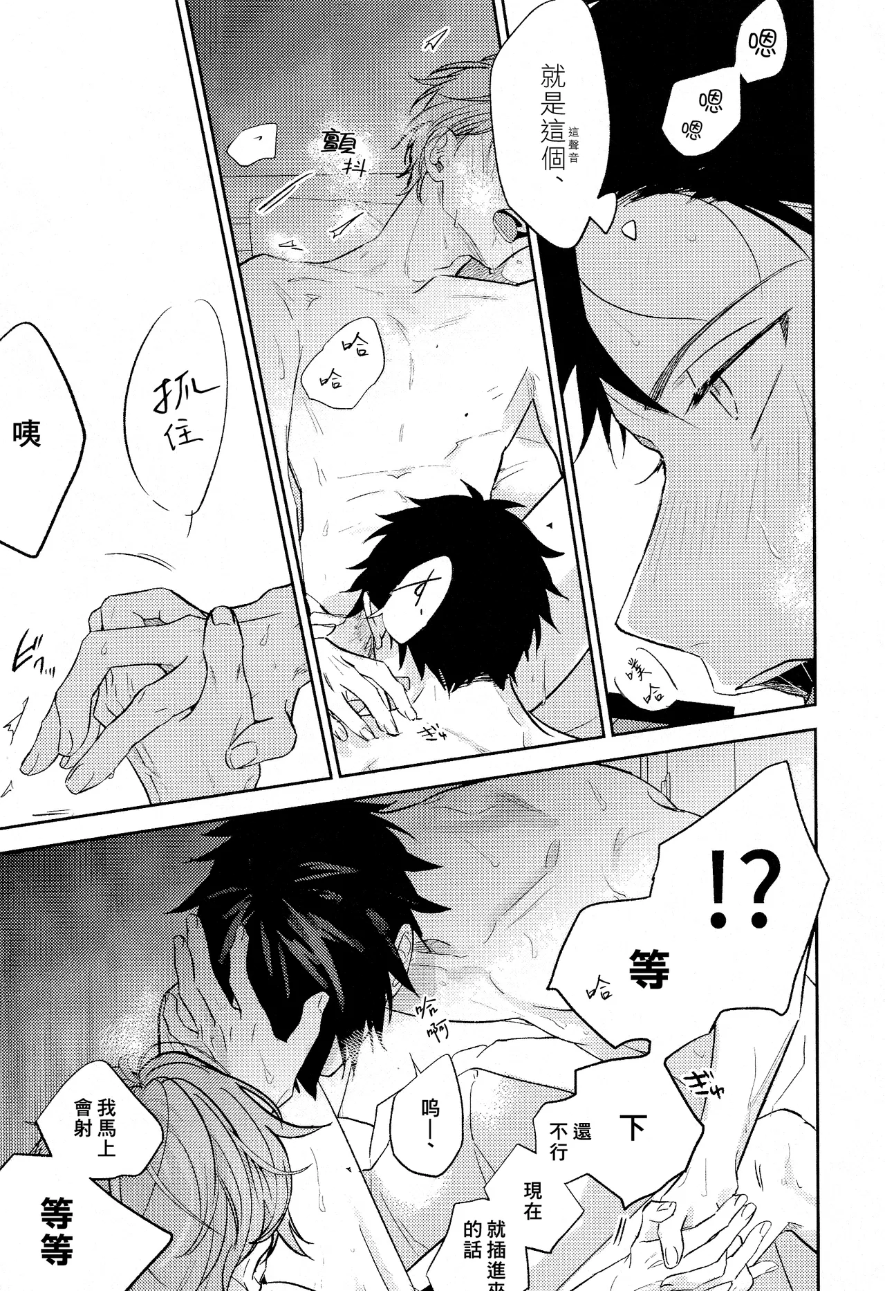 GIVEN BACK SIDE 01 page 8 full