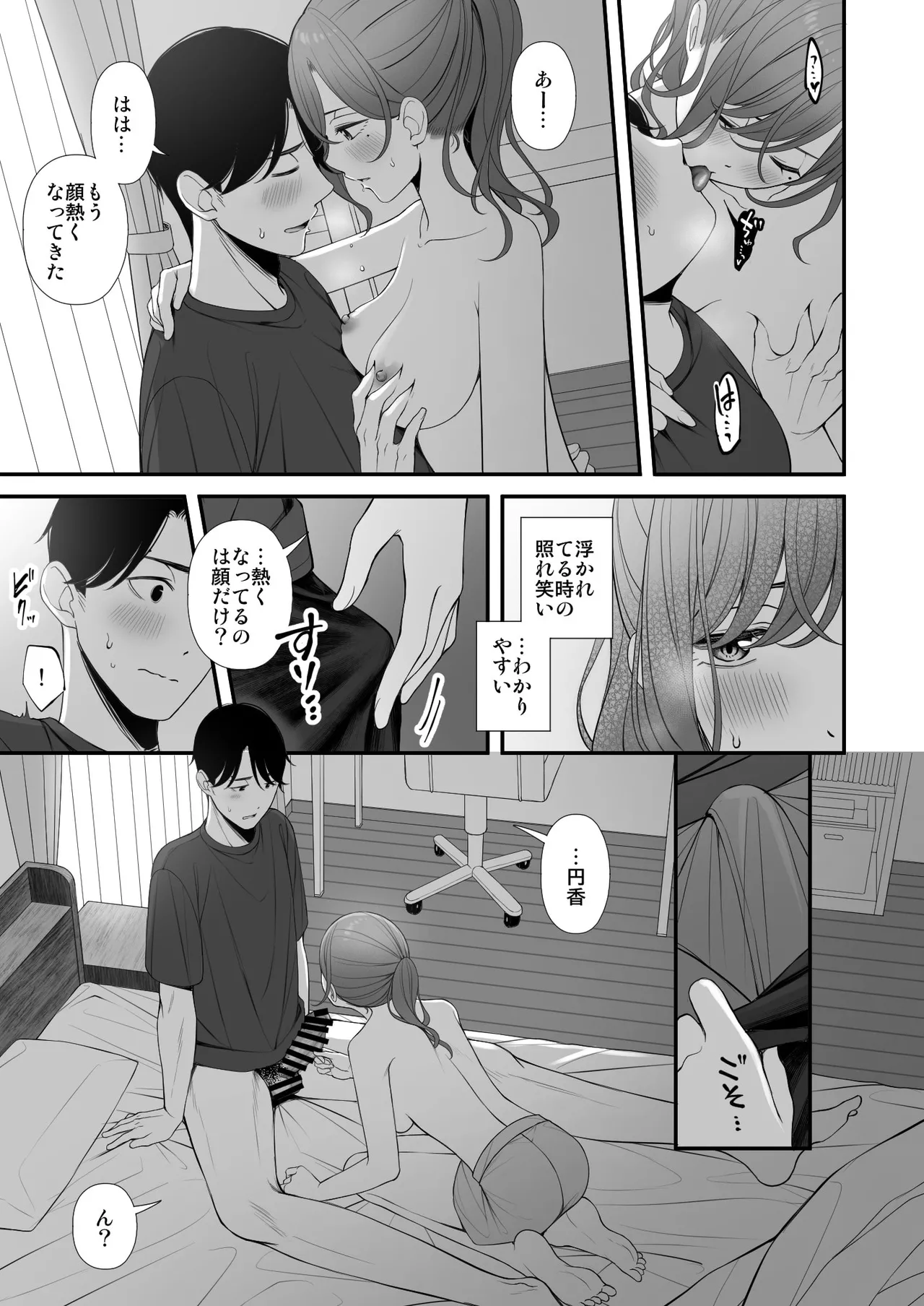 [@e.com (ae)] Kyuujitsu no Sugoshikata Hentai - Raw  12