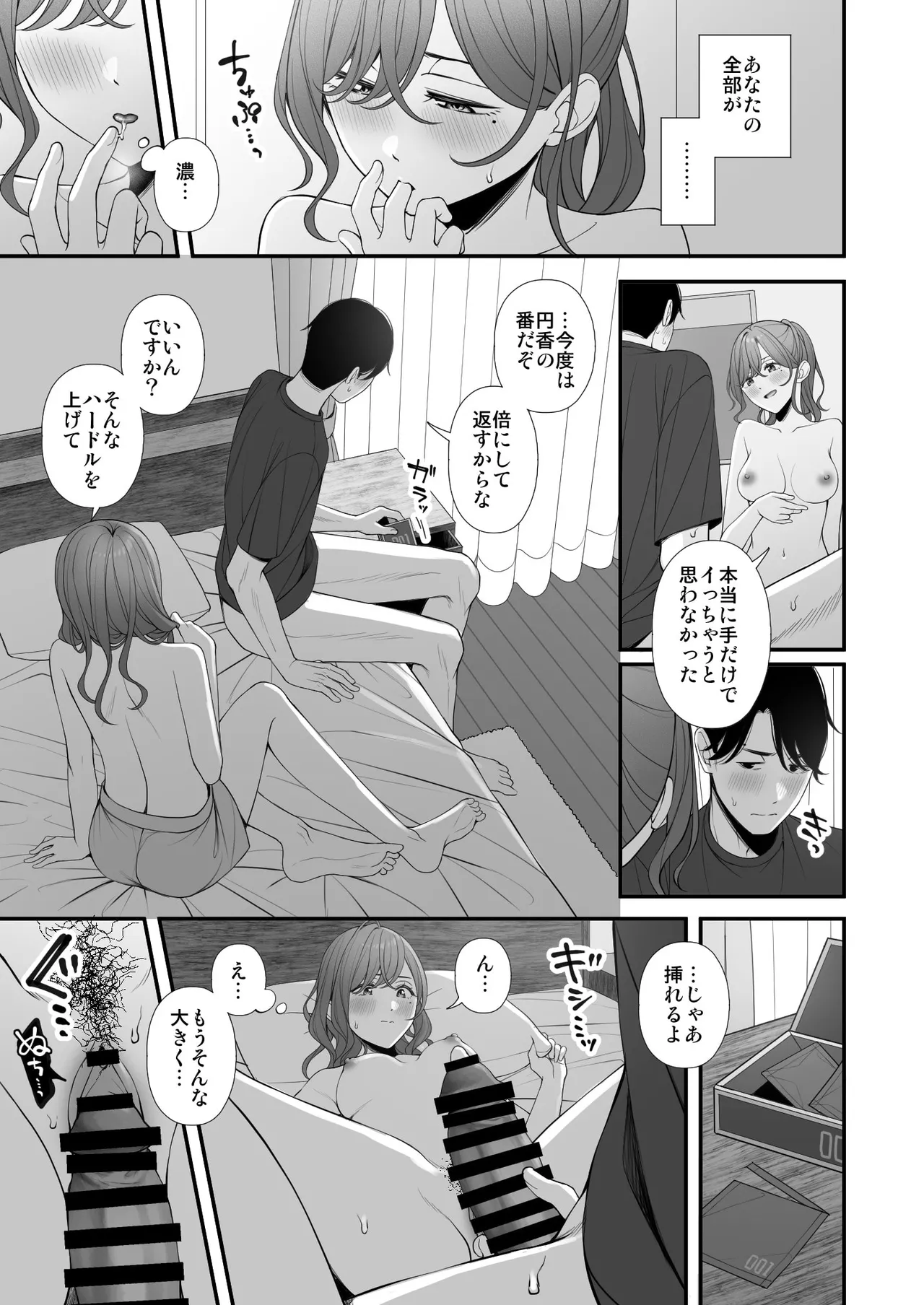 [@e.com (ae)] Kyuujitsu no Sugoshikata Hentai - Raw  16