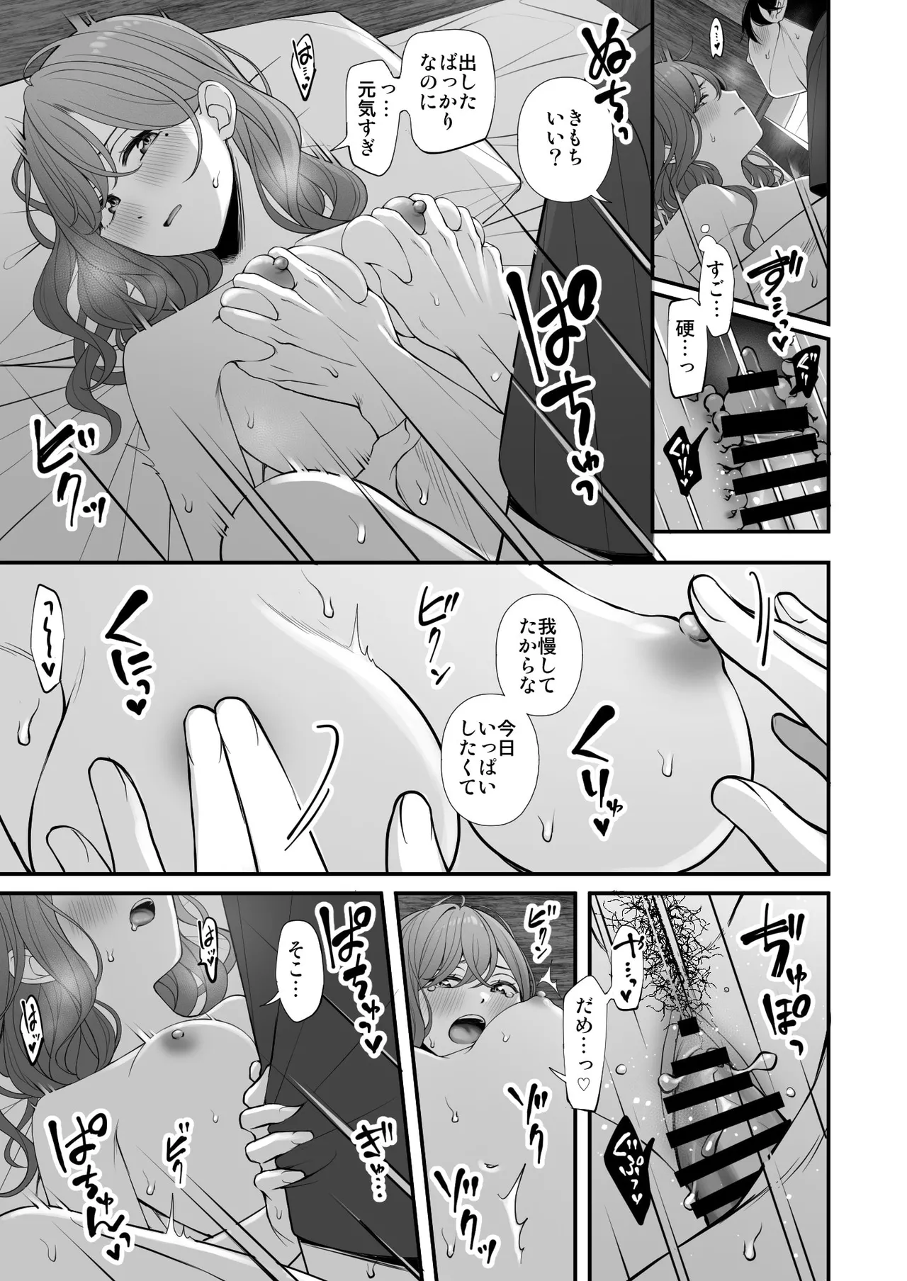 [@e.com (ae)] Kyuujitsu no Sugoshikata Hentai - Raw  18