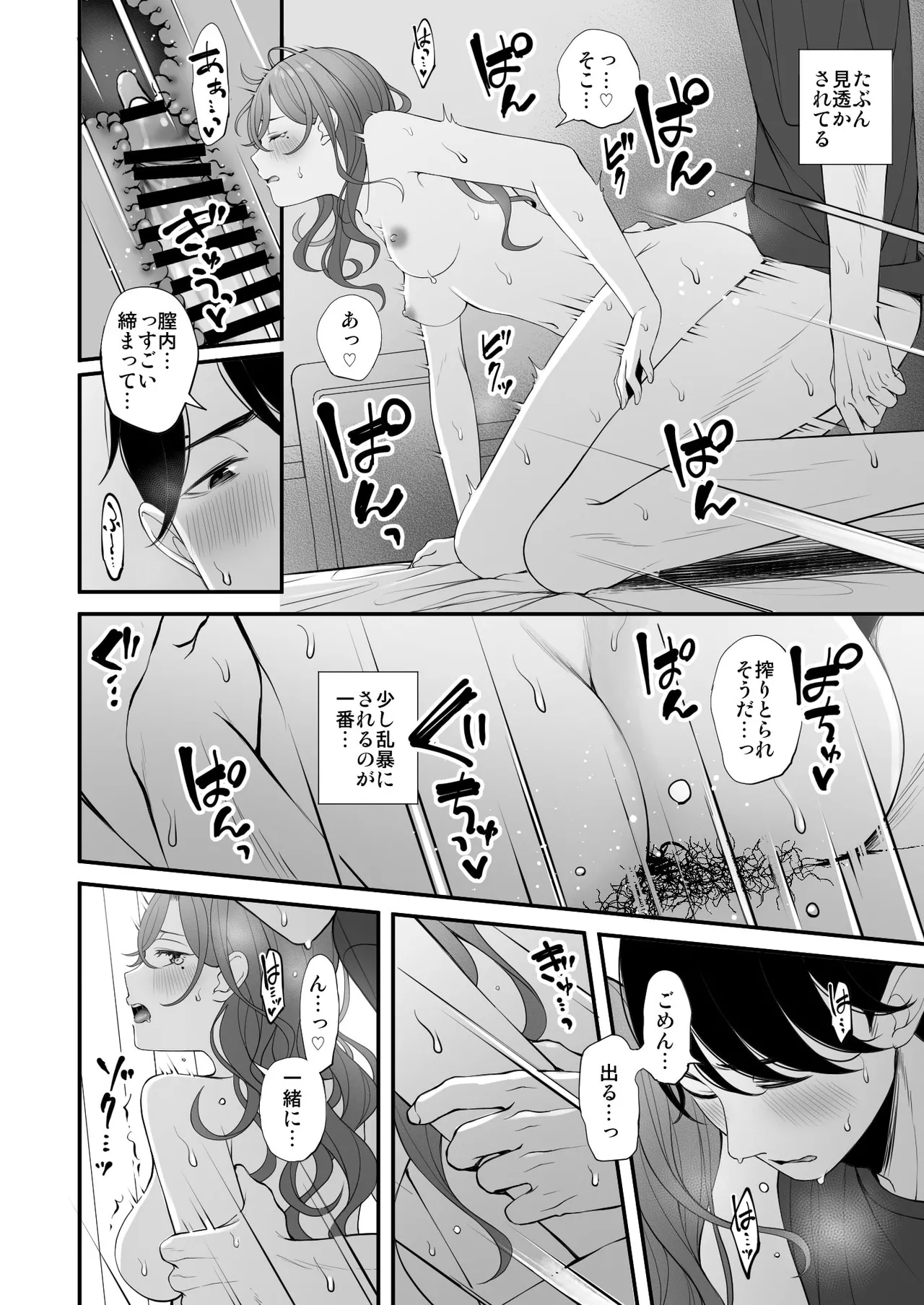 [@e.com (ae)] Kyuujitsu no Sugoshikata Hentai - Raw  23