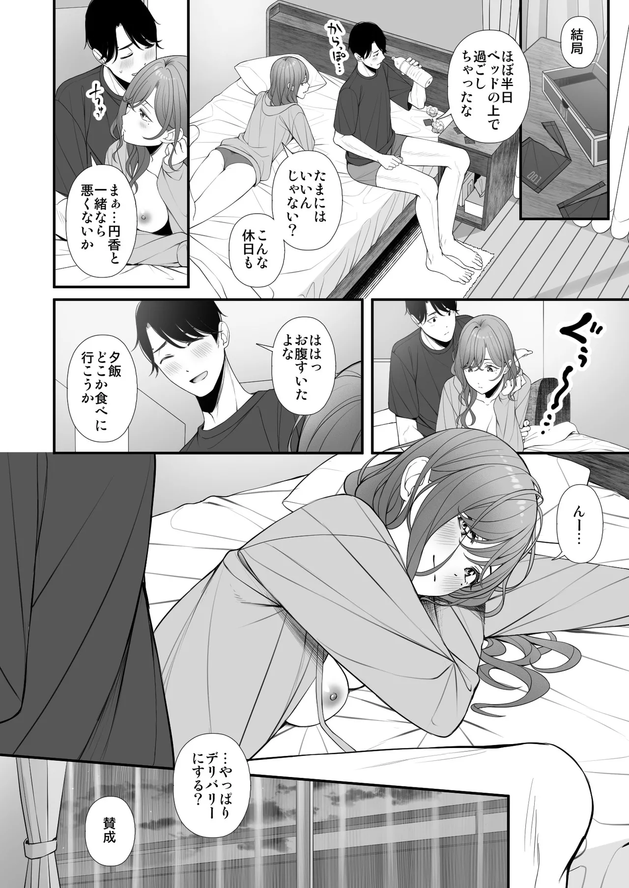 [@e.com (ae)] Kyuujitsu no Sugoshikata Hentai - Raw  25